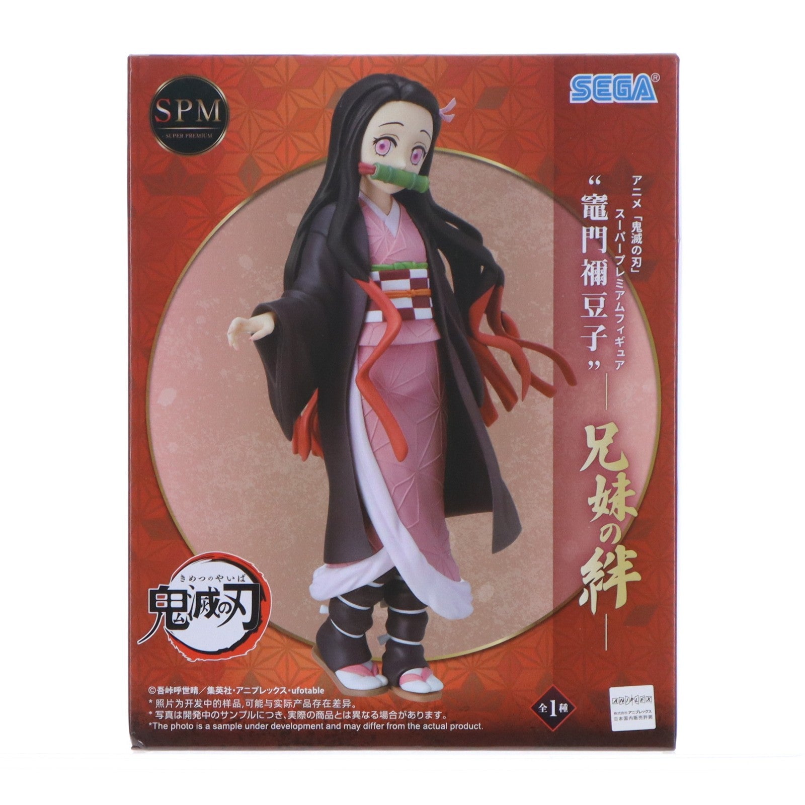 【中古即納】[FIG] 竈門禰豆子(かまどねずこ) 鬼滅の刃 スーパープレミアムフィギュア『竈門禰豆子』 プライズ(1119996) セガ(20250704)