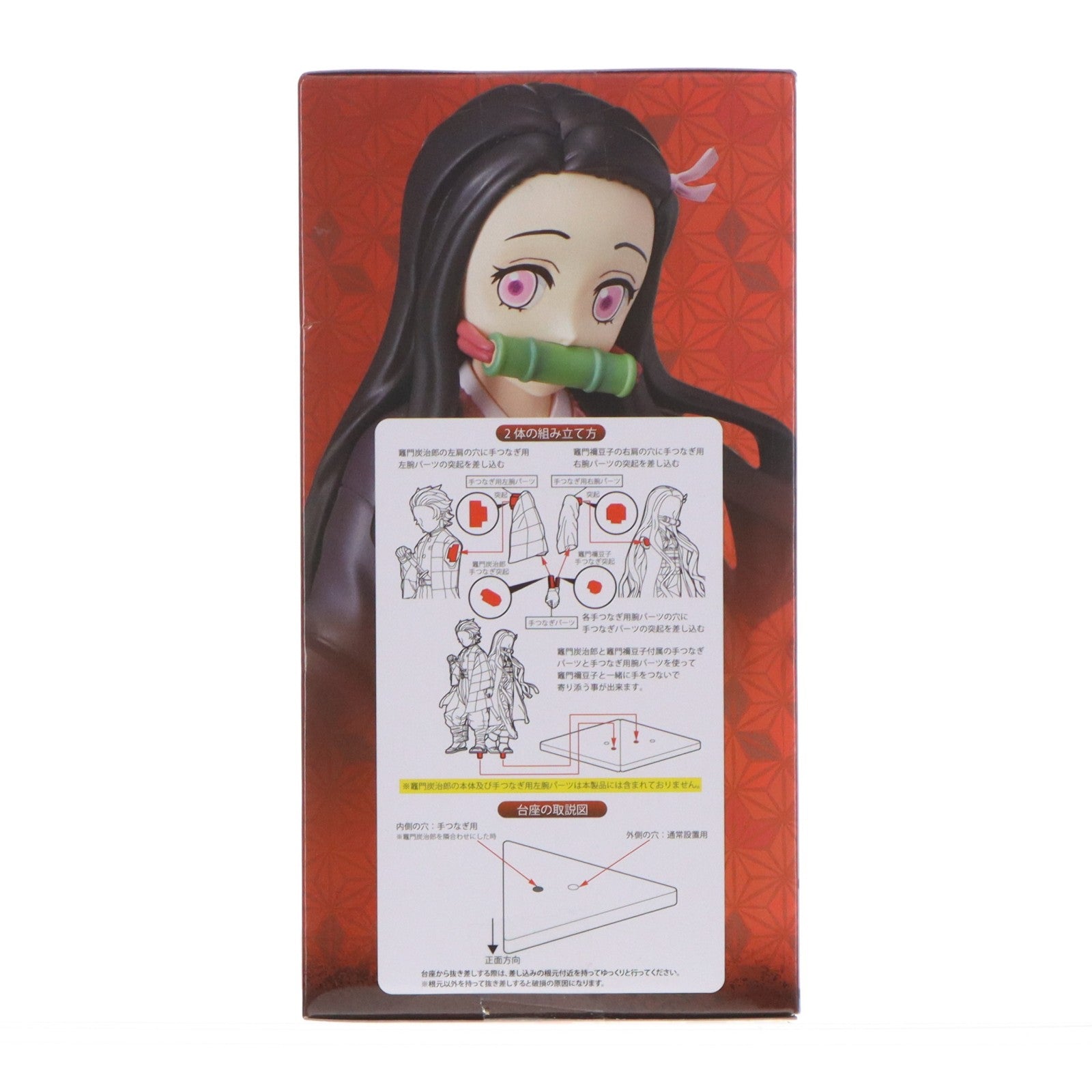 【中古即納】[FIG] 竈門禰豆子(かまどねずこ) 鬼滅の刃 スーパープレミアムフィギュア『竈門禰豆子』 プライズ(1119996) セガ(20250704)