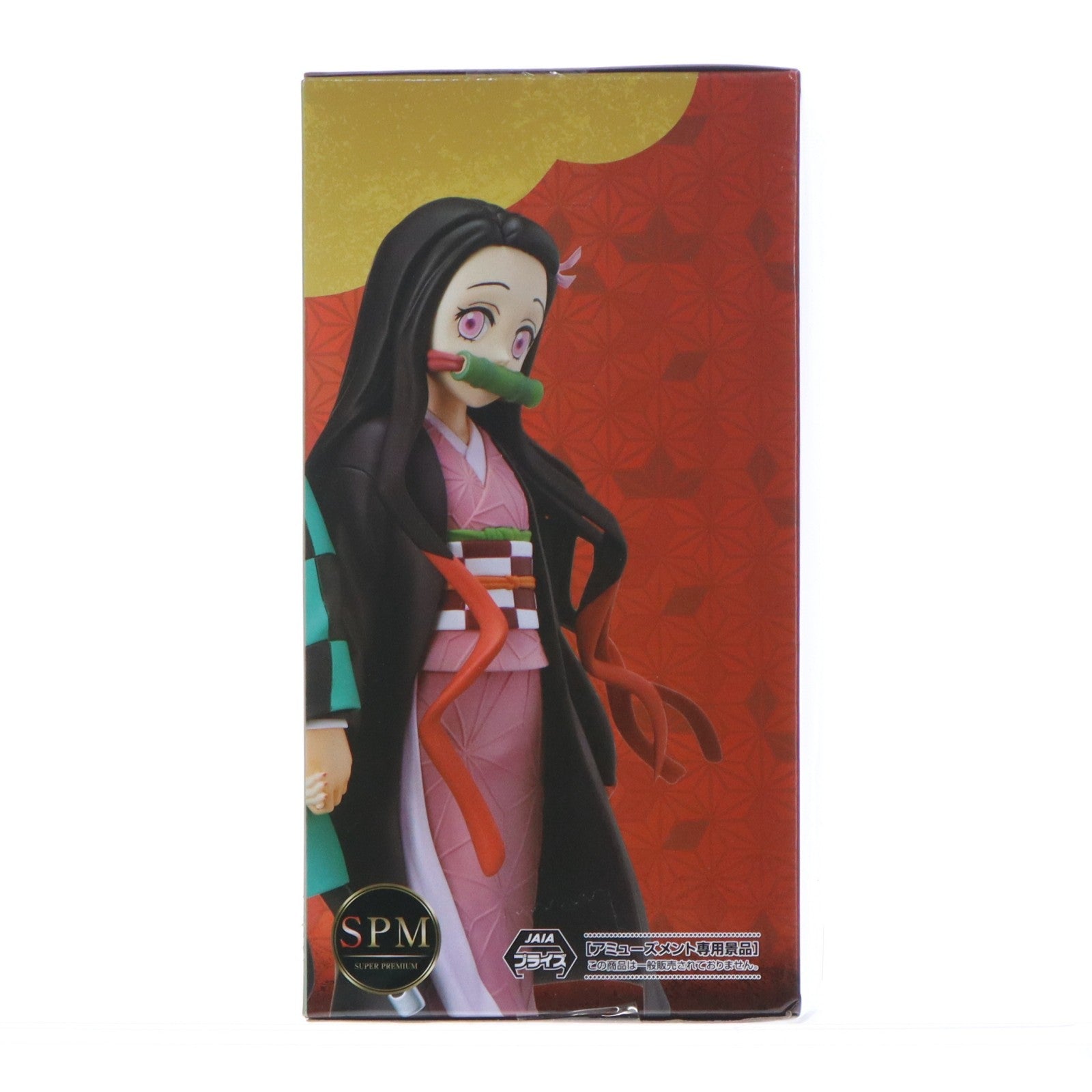 【中古即納】[FIG] 竈門禰豆子(かまどねずこ) 鬼滅の刃 スーパープレミアムフィギュア『竈門禰豆子』 プライズ(1119996) セガ(20250704)