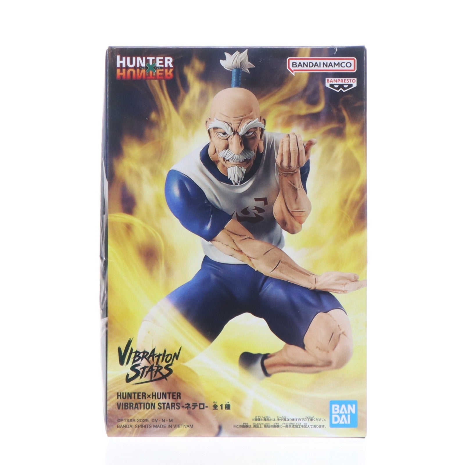 【中古即納】[FIG] アイザック=ネテロ HUNTER×HUNTER(ハンター×ハンター) VIBRATION STARS-ネテロ- フィギュア プライズ(2711656) バンプレスト(20250703)