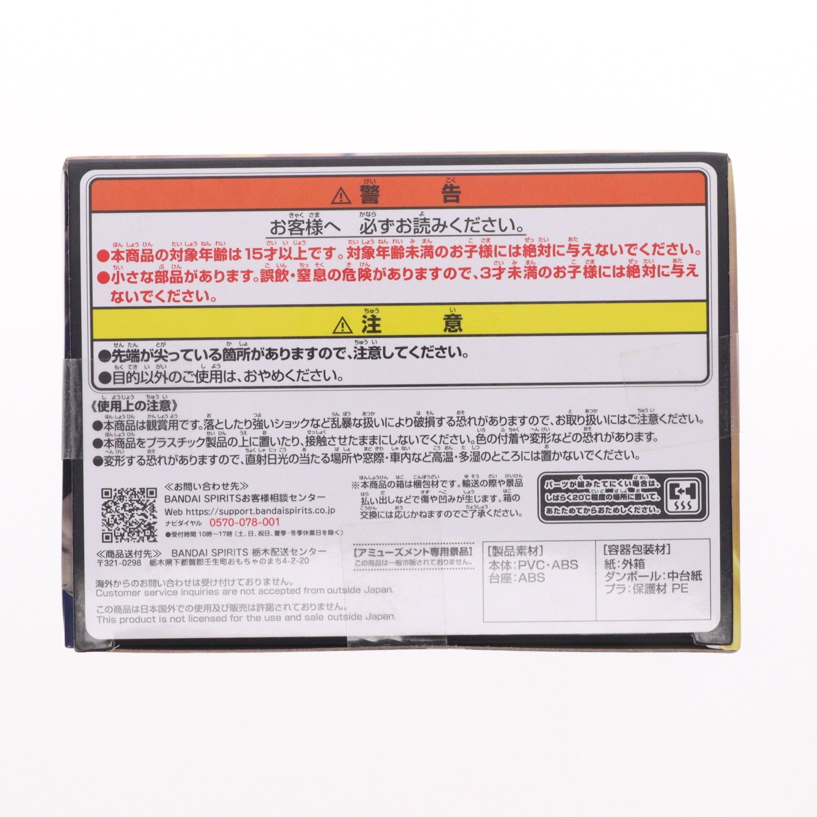 【中古即納】[FIG] アイザック=ネテロ HUNTER×HUNTER(ハンター×ハンター) VIBRATION STARS-ネテロ- フィギュア プライズ(2711656) バンプレスト(20250703)