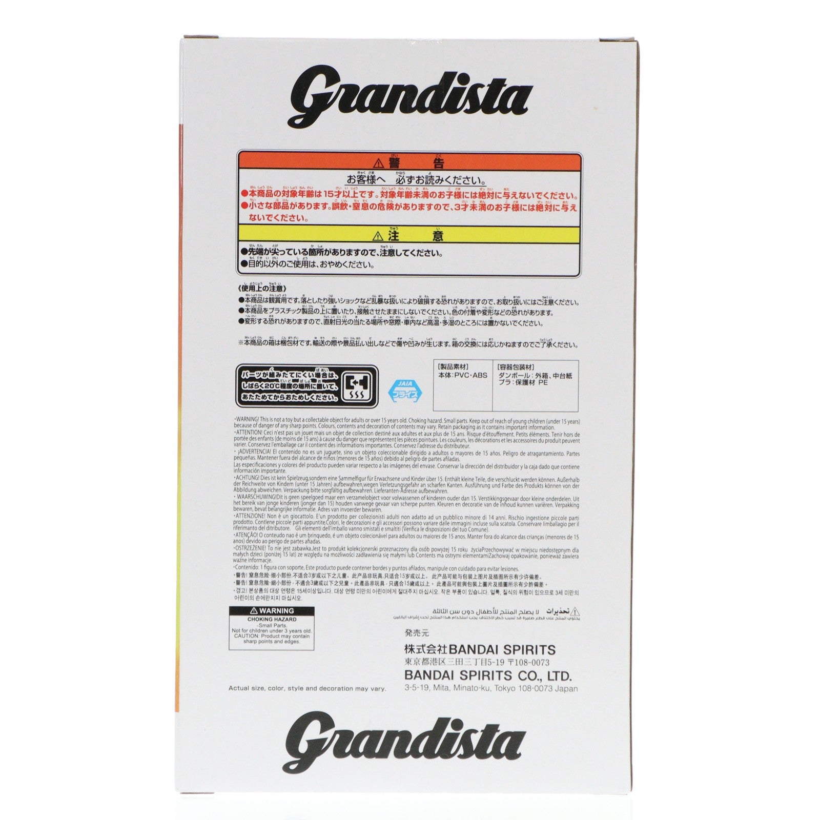 【中古即納】[FIG] 我妻善逸(あがつまぜんいつ) メタリックカラーver. 鬼滅の刃 Grandista-AGATSUMA ZENITSU-Another ver. フィギュア プライズ(2754421) バンプレスト(20250718)