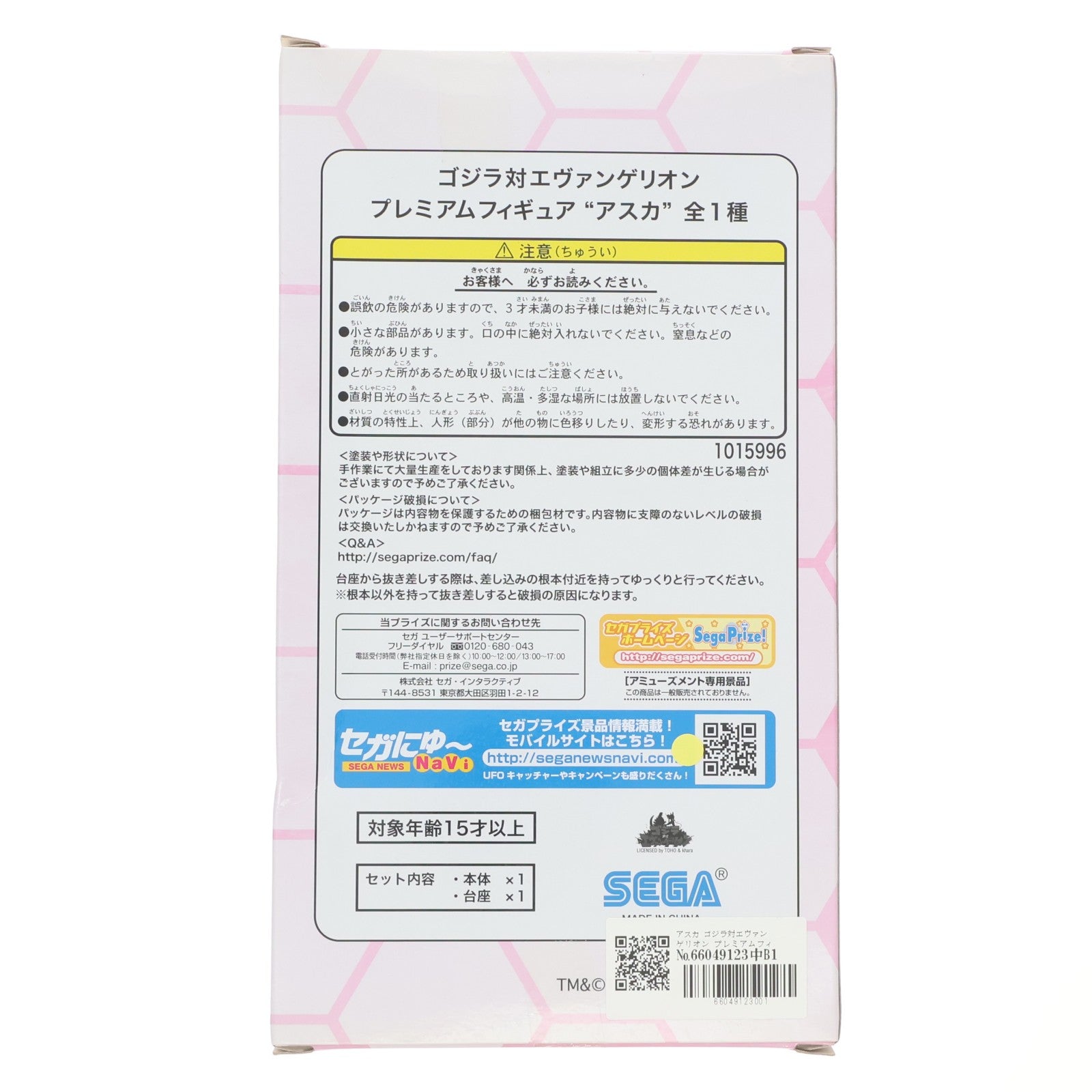 【中古即納】[FIG] アスカ ゴジラ対エヴァンゲリオン プレミアムフィギュア プライズ(1015996) セガ(20160731)