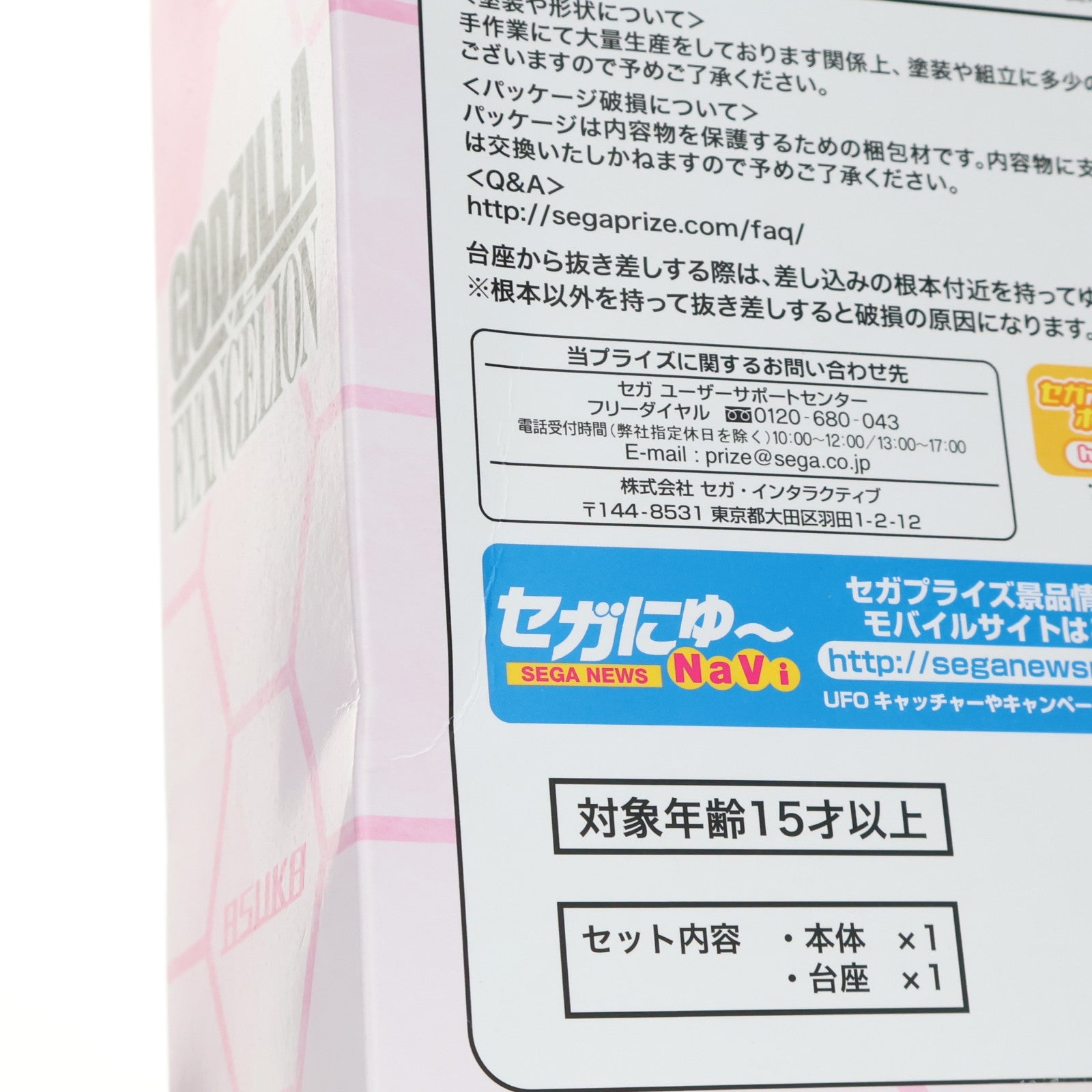 【中古即納】[FIG] アスカ ゴジラ対エヴァンゲリオン プレミアムフィギュア プライズ(1015996) セガ(20160731)