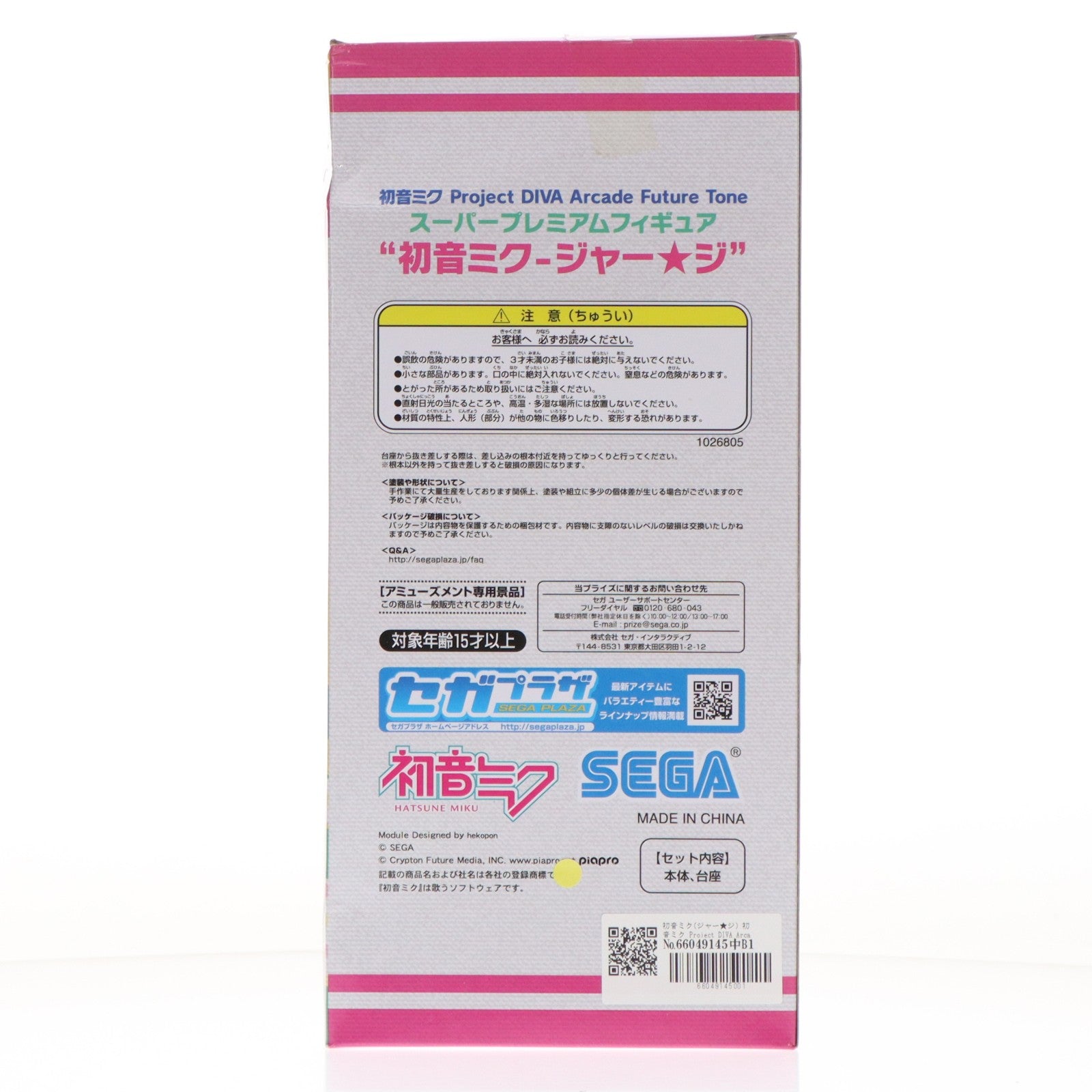 【中古即納】[FIG] 初音ミク(ジャー★ジ) 初音ミク Project DIVA Arcade Future Tone スーパープレミアムフィギュア プライズ(1026805) セガ(20180720)