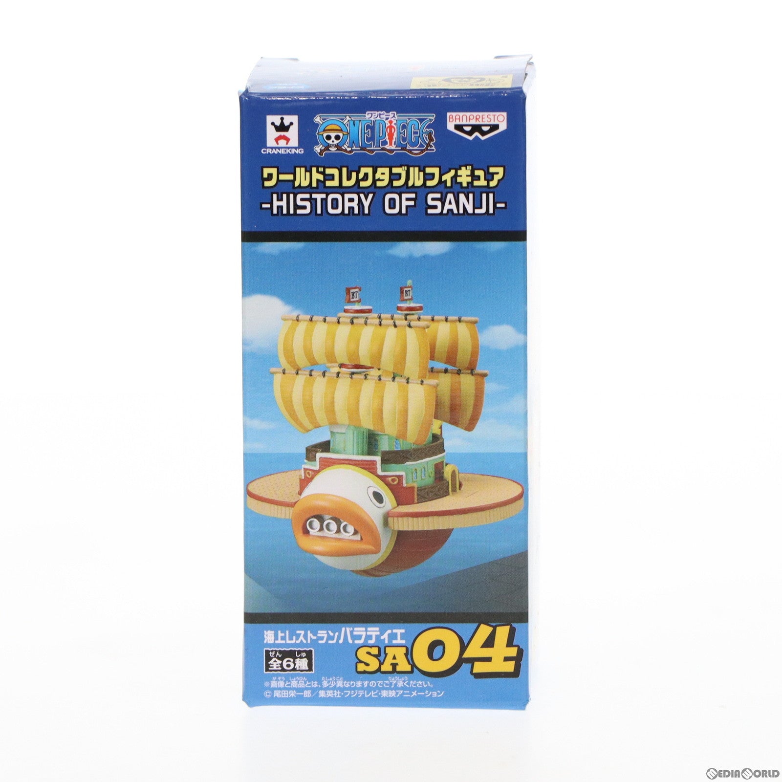 【中古即納】[FIG] 海上レストラン バラティエ ワンピース ワールドコレクタブルフィギュア-HISTORY OF SANJI- ONE PIECE プライズ(38744) バンプレスト(20181020)