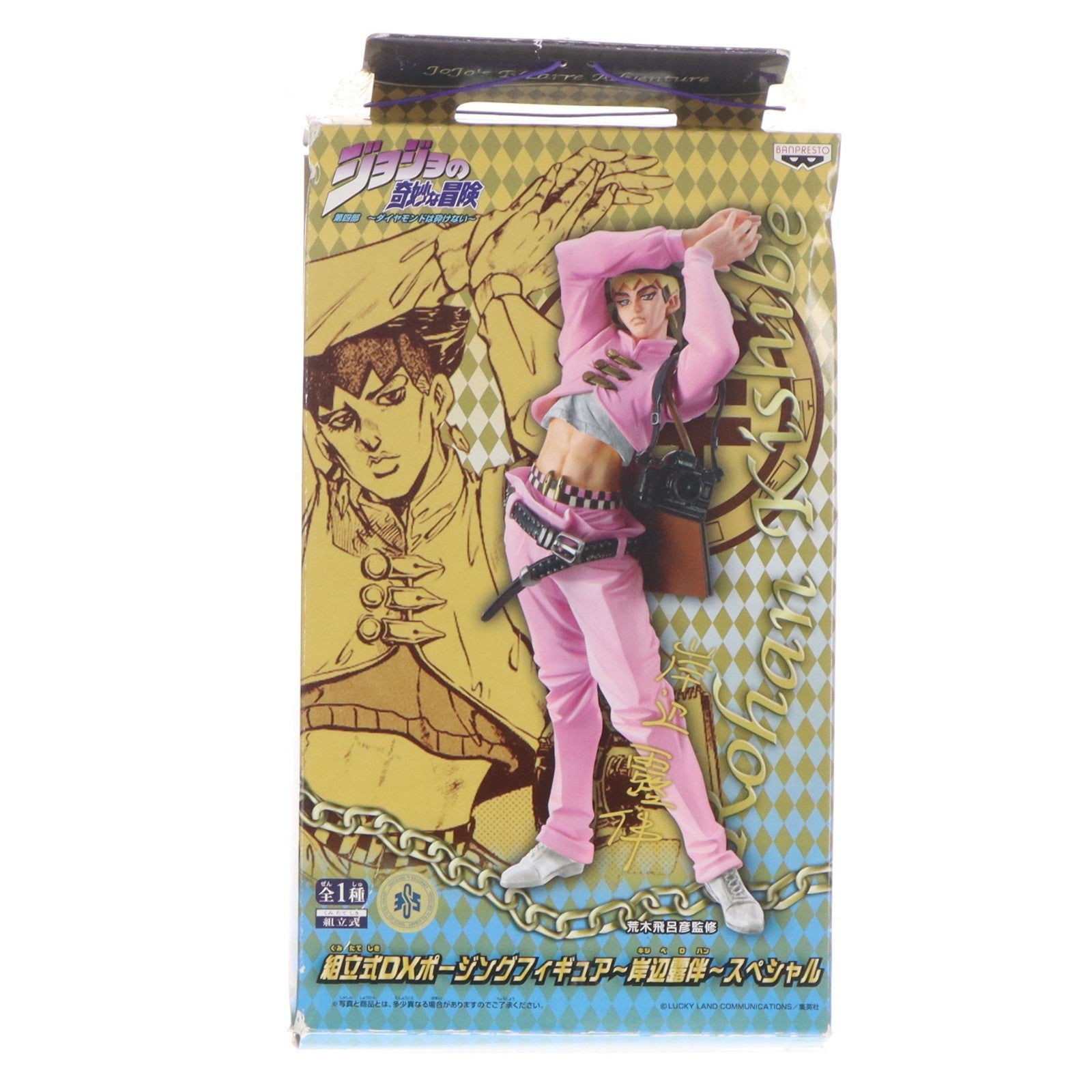 【中古即納】[FIG] 岸辺露伴(きしべろはん) ピンクVer. ジョジョの奇妙な冒険 第4部 ダイヤモンドは砕けない DX組立式ポージングフィギュア～岸辺露伴～スペシャル プライズ バンプレスト(20090831)