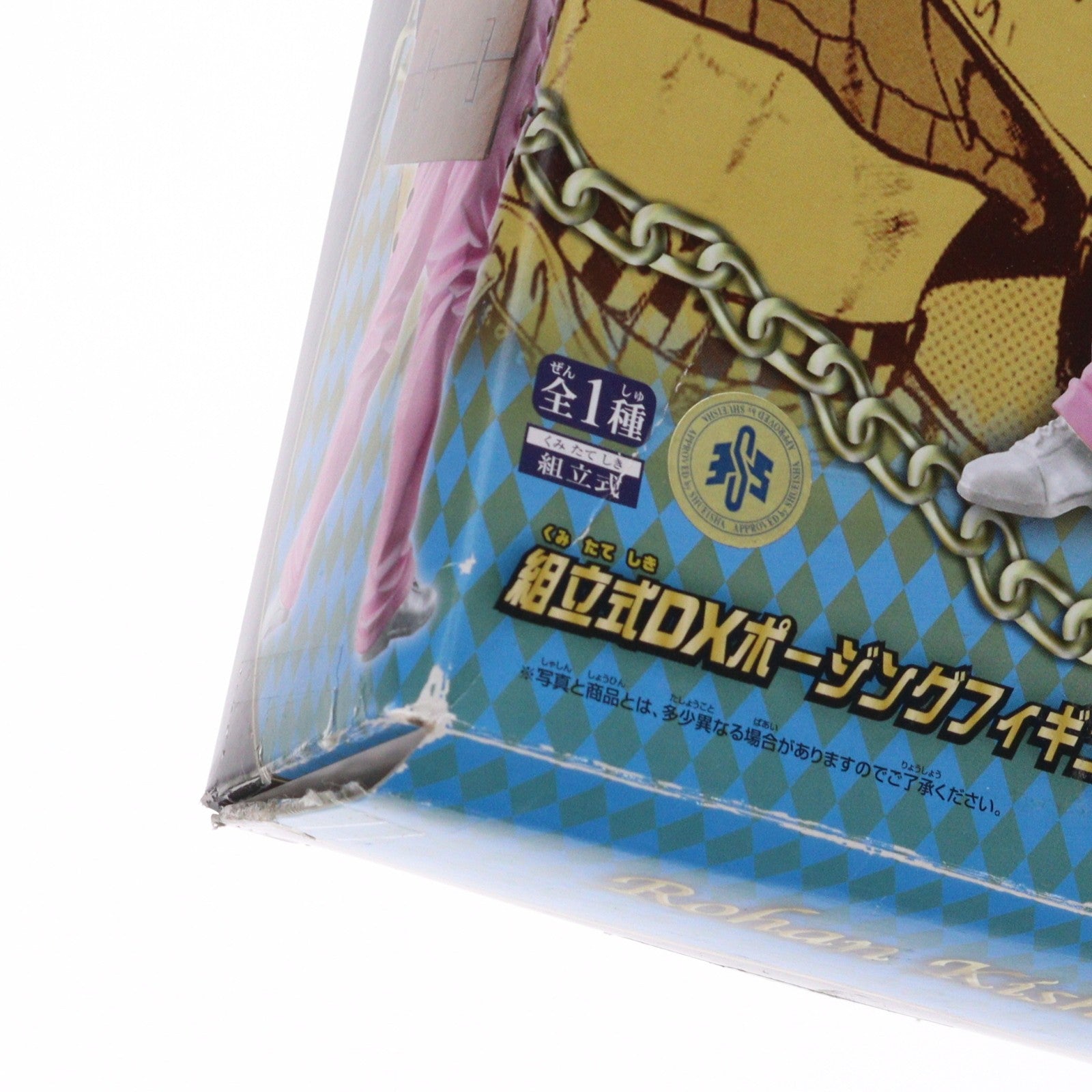 【中古即納】[FIG] 岸辺露伴(きしべろはん) ピンクVer. ジョジョの奇妙な冒険 第4部 ダイヤモンドは砕けない DX組立式ポージングフィギュア～岸辺露伴～スペシャル プライズ バンプレスト(20090831)