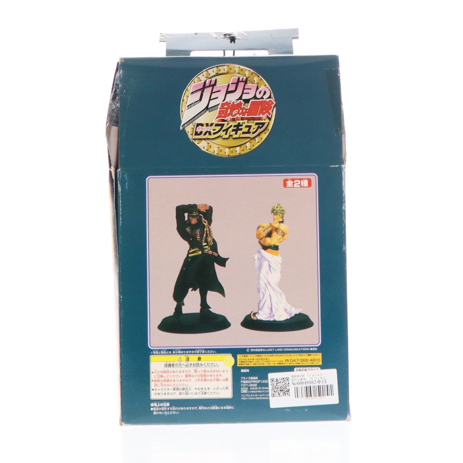 【中古即納】[FIG] 空条承太郎(くうじょうじょうたろう) ジョジョの奇妙な冒険 DXフィギュア プライズ バンプレスト(19991231)