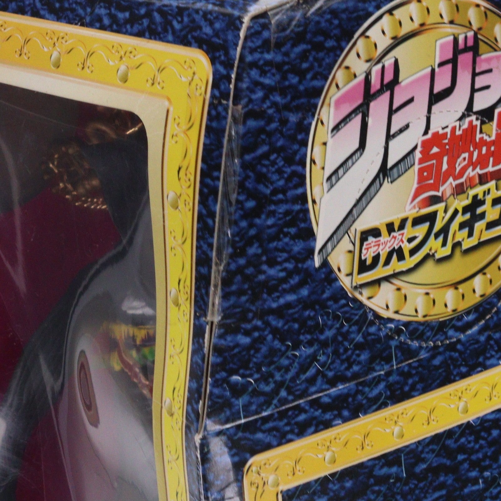 【中古即納】[FIG] 空条承太郎(くうじょうじょうたろう) ジョジョの奇妙な冒険 DXフィギュア プライズ バンプレスト(19991231)