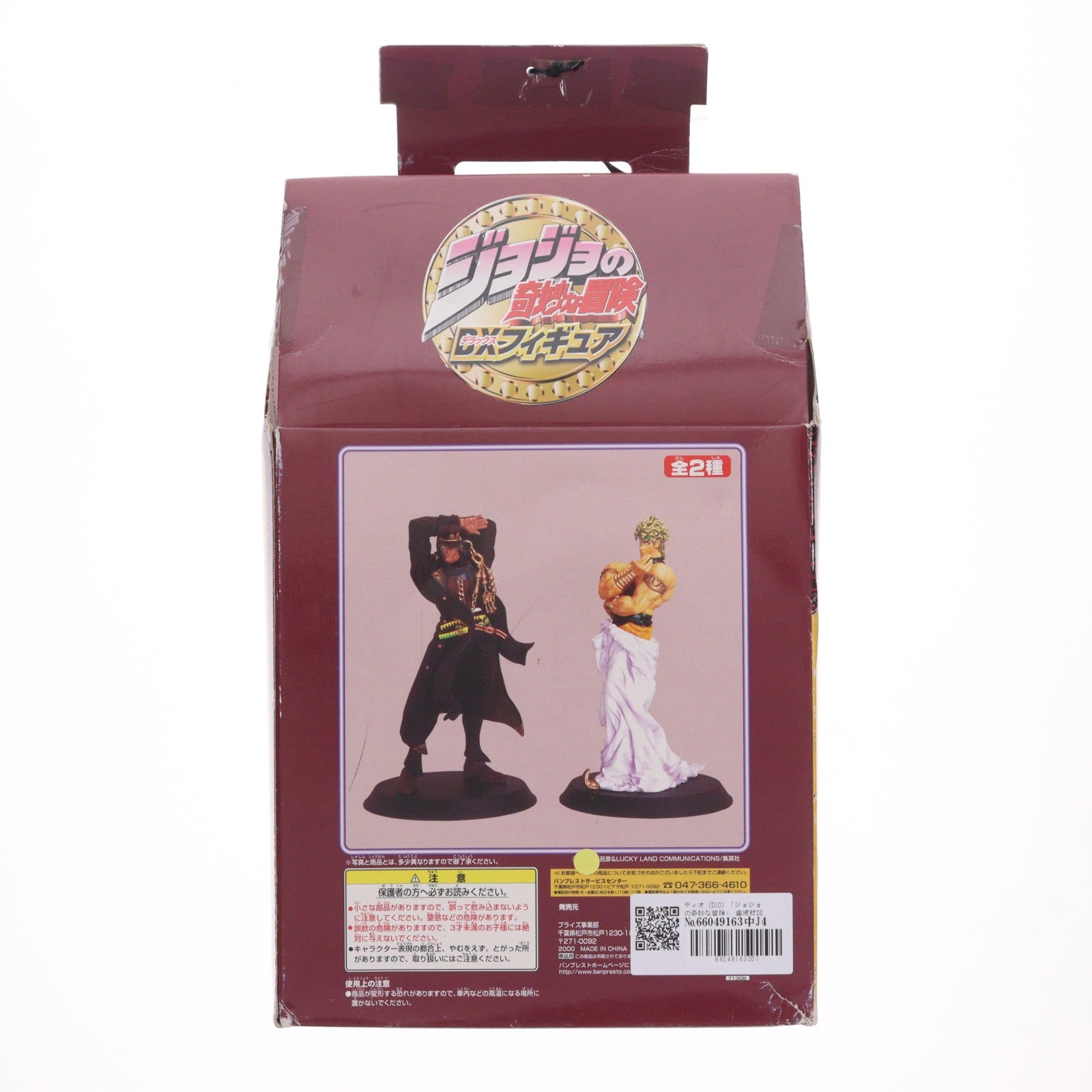 【中古即納】[FIG] ディオ(DIO) ジョジョの奇妙な冒険 第3部 スターダストクルセイダース 幽波紋DXフィギュア プライズ バンプレスト(19991231)