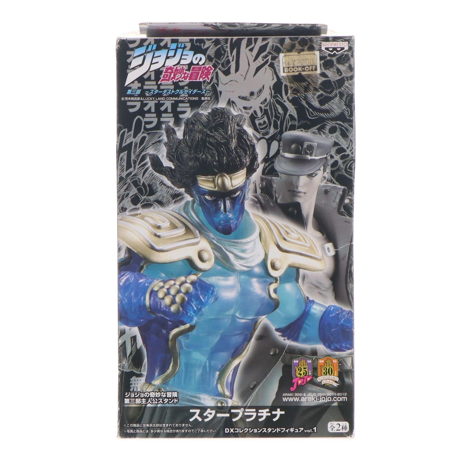 【中古即納】[FIG] スタープラチナ クリアカラーVer. ジョジョの奇妙な冒険 第三部 DXコレクションスタンドフィギュア vol.1 プライズ バンプレスト(19991231)
