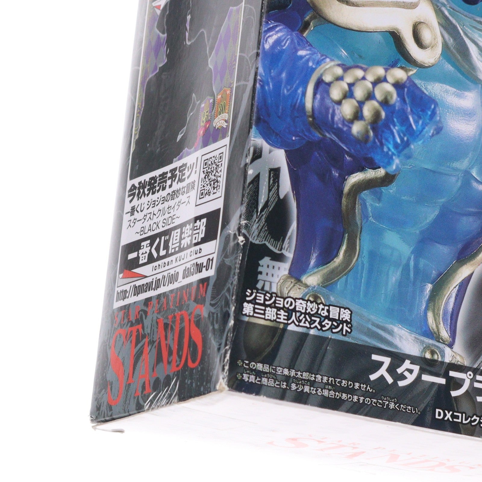 【中古即納】[FIG] スタープラチナ クリアカラーVer. ジョジョの奇妙な冒険 第三部 DXコレクションスタンドフィギュア vol.1 プライズ バンプレスト(19991231)