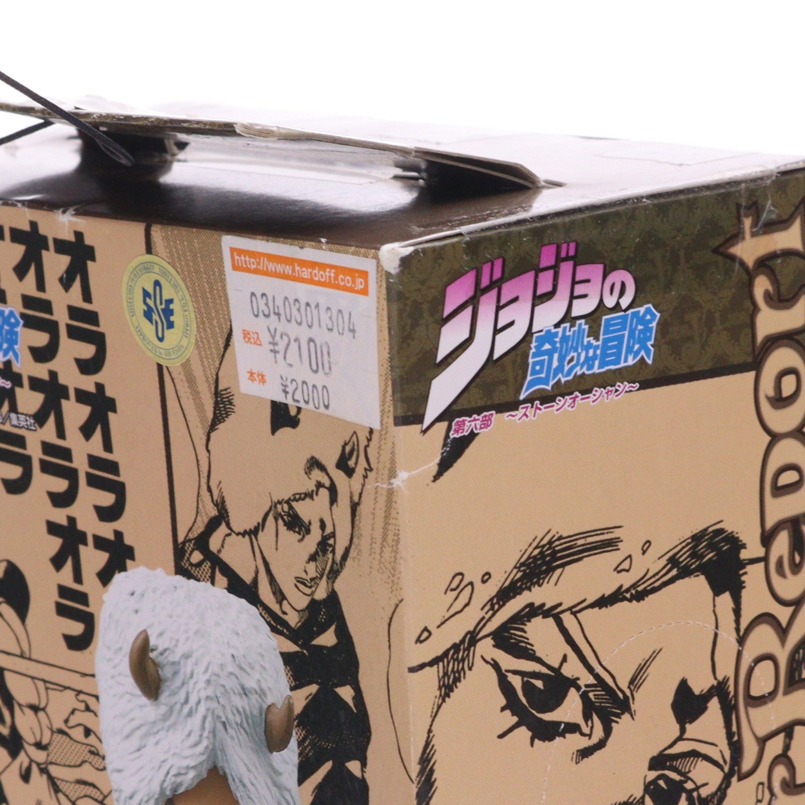 【中古即納】[FIG] ウェザー・リポート ジョジョの奇妙な冒険 第六部 ストーンオーシャン DXコレクションジョジョフィギュア vol.7 プライズ バンプレスト(19991231)