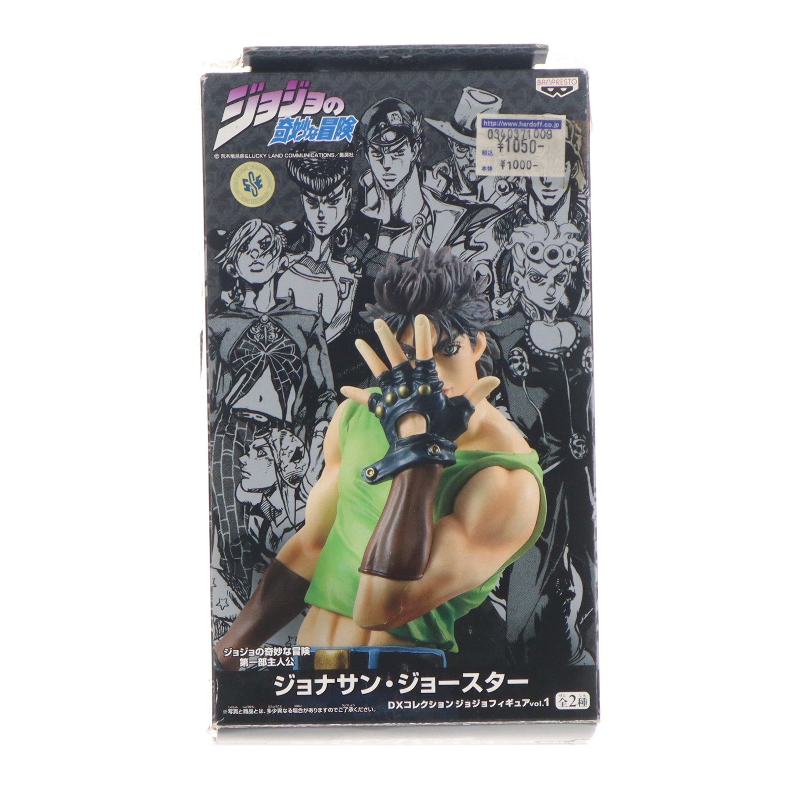 【中古即納】[FIG] ジョナサン・ジョースター DXコレクションジョジョフィギュアvol.1 ジョジョの奇妙な冒険 第一部 プライズ(46723) バンプレスト(19991231)