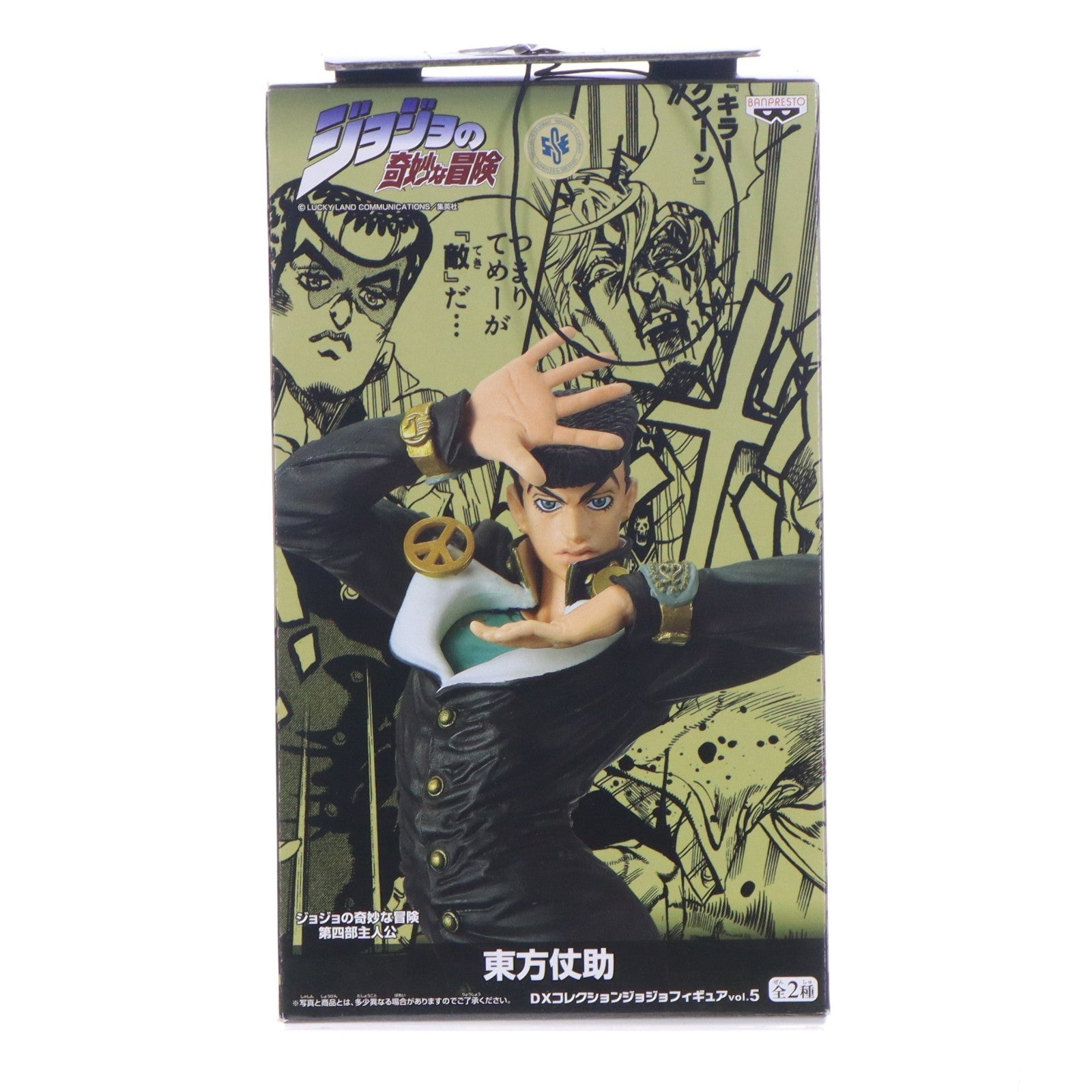 【中古即納】[FIG] 東方仗助 ジョジョの奇妙な冒険 第四部 ダイヤモンドは砕けない DXコレクションジョジョフィギュア vol.5 プライズ(47004) バンプレスト(19991231)
