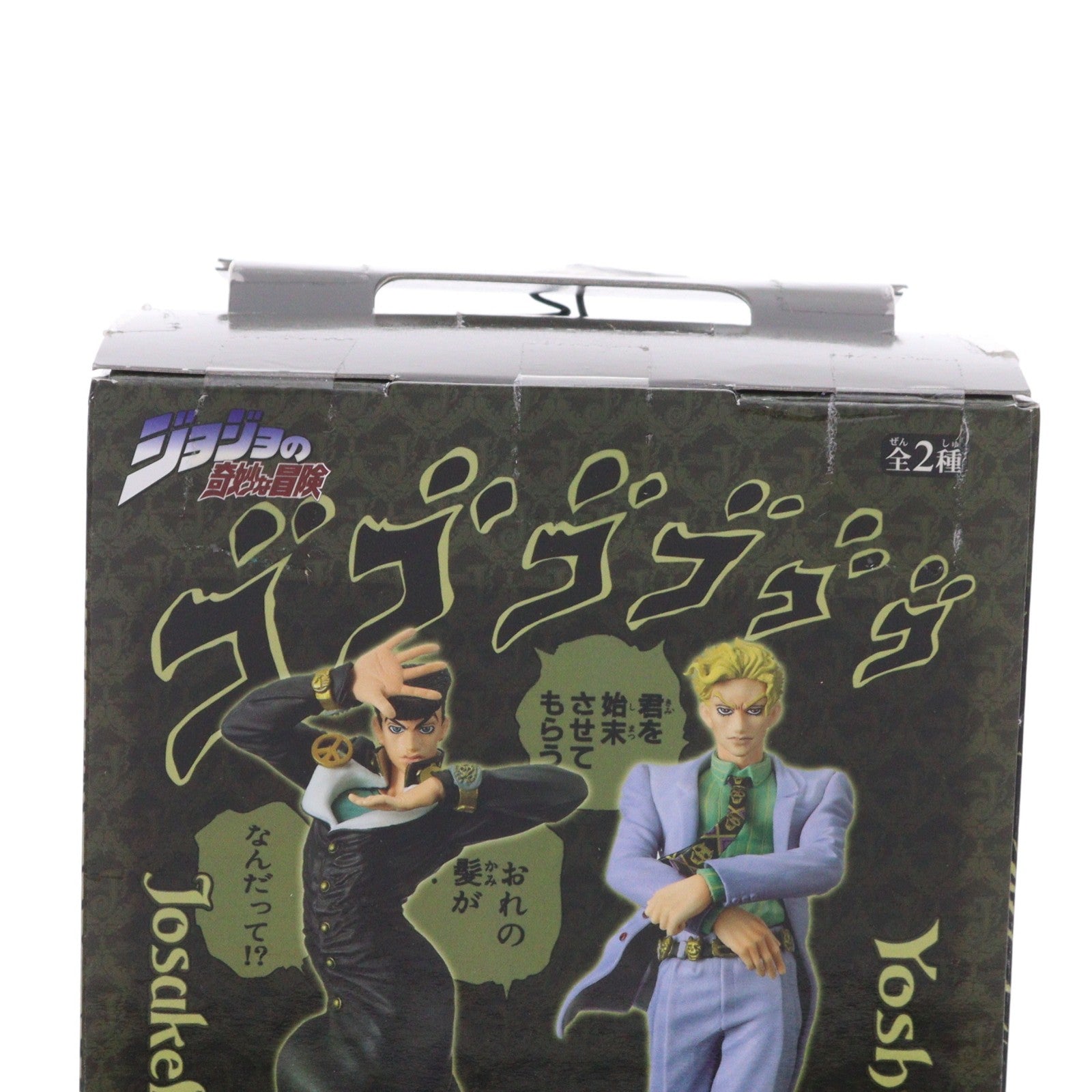 【中古即納】[FIG] 東方仗助 ジョジョの奇妙な冒険 第四部 ダイヤモンドは砕けない DXコレクションジョジョフィギュア vol.5 プライズ(47004) バンプレスト(19991231)