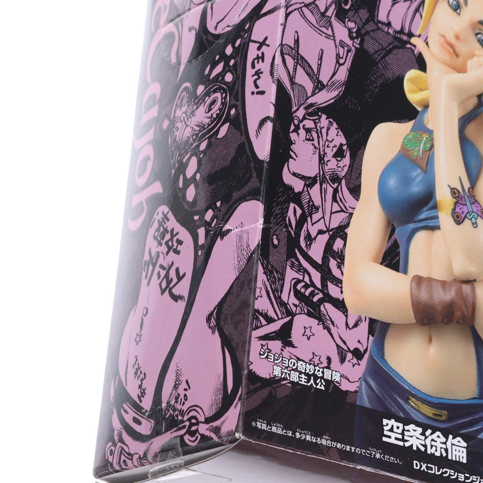 【中古即納】[FIG] 空条徐倫 DXコレクションジョジョフィギュアvol.4 ジョジョの奇妙な冒険 第6部 ストーンオーシャン プライズ(46977) バンプレスト(20101015)