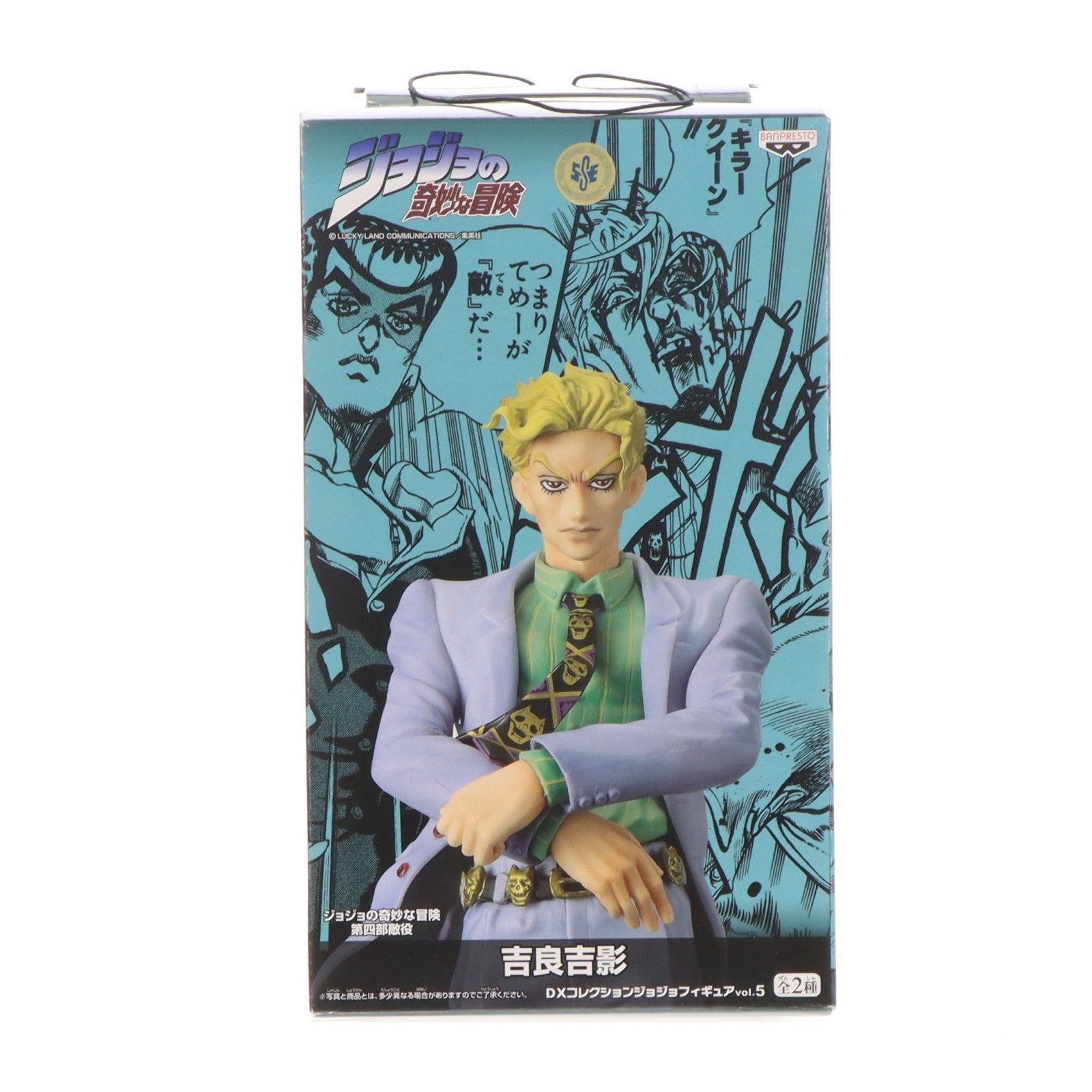 【中古即納】[FIG] 吉良吉影(きらよしかげ) ジョジョの奇妙な冒険 第四部 ダイヤモンドは砕けない DXコレクションジョジョフィギュアvol.5 プライズ バンプレスト(20101130)