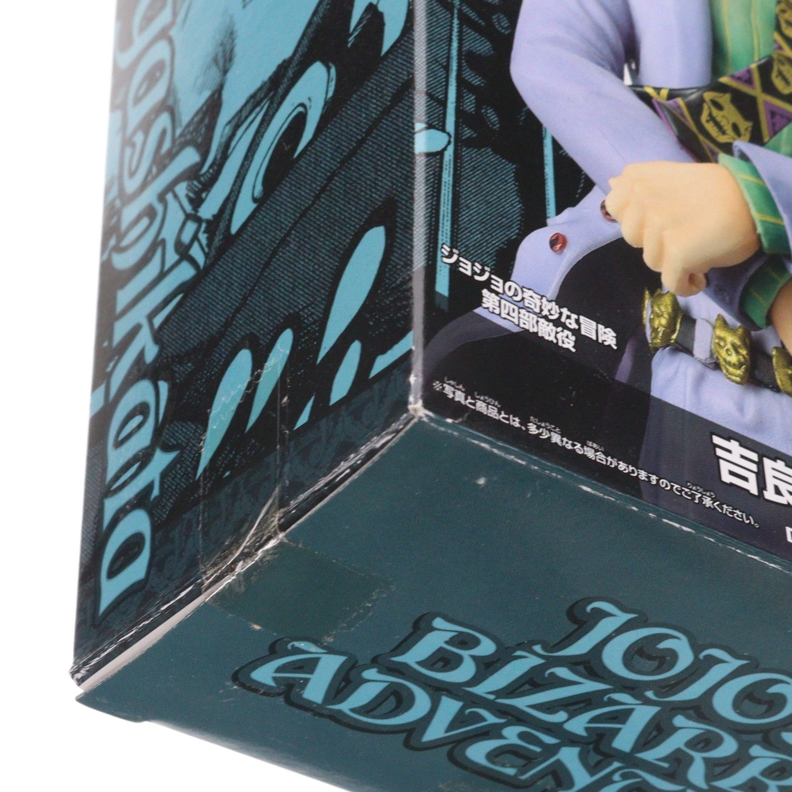 【中古即納】[FIG] 吉良吉影(きらよしかげ) ジョジョの奇妙な冒険 第四部 ダイヤモンドは砕けない DXコレクションジョジョフィギュアvol.5 プライズ バンプレスト(20101130)