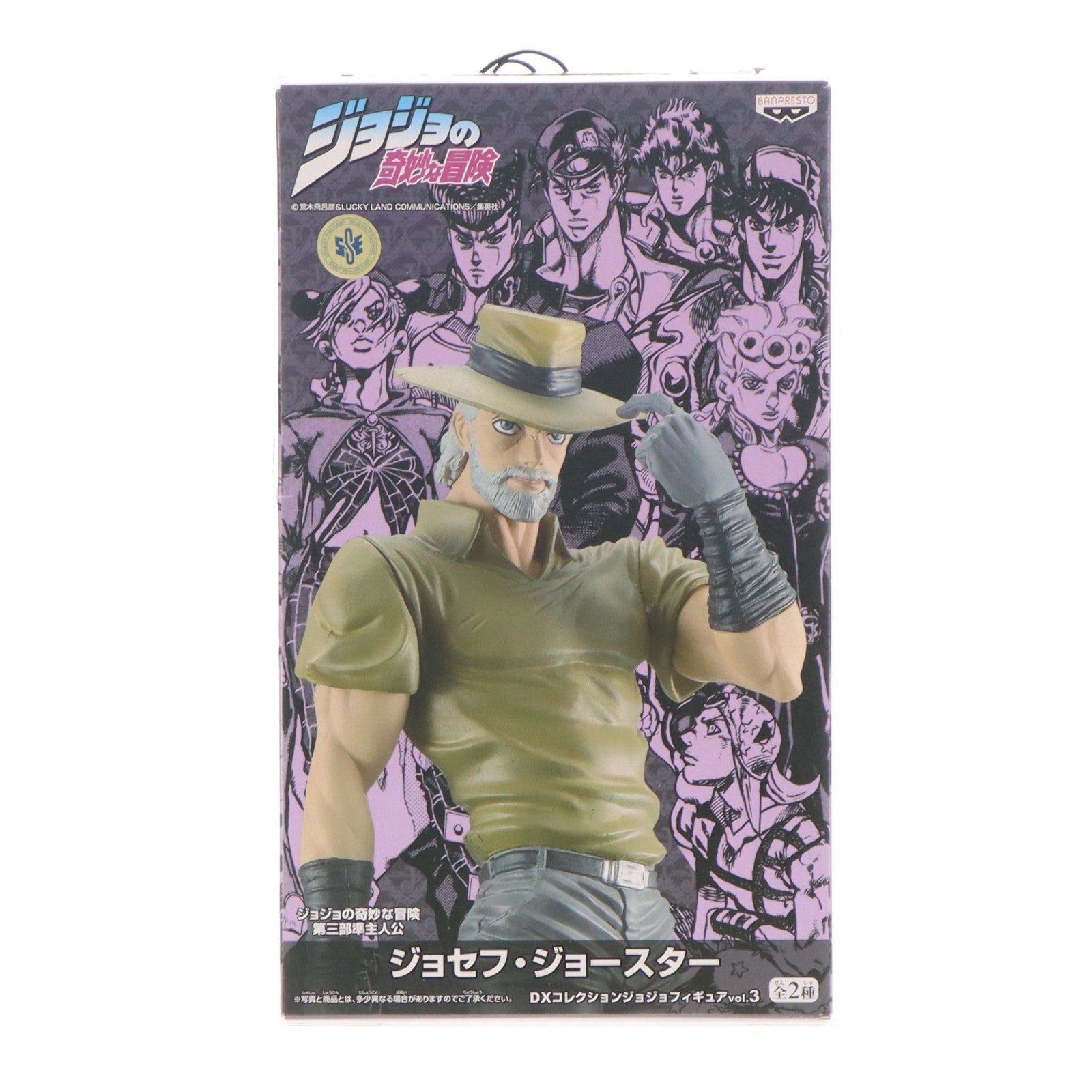 【中古即納】[FIG] ジョセフ・ジョースター DXコレクションジョジョフィギュアvol.3 ジョジョの奇妙な冒険 第三部 プライズ(46858) バンプレスト(20100930)