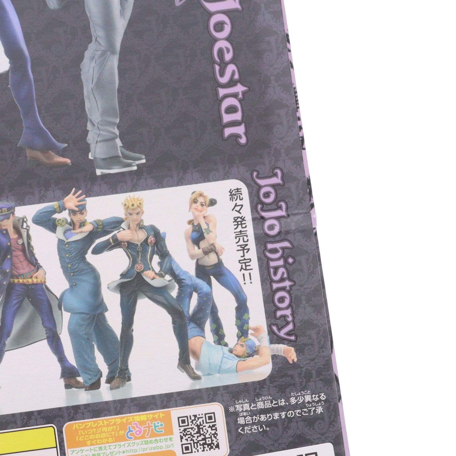 【中古即納】[FIG] ジョセフ・ジョースター DXコレクションジョジョフィギュアvol.3 ジョジョの奇妙な冒険 第三部 プライズ(46858) バンプレスト(20100930)