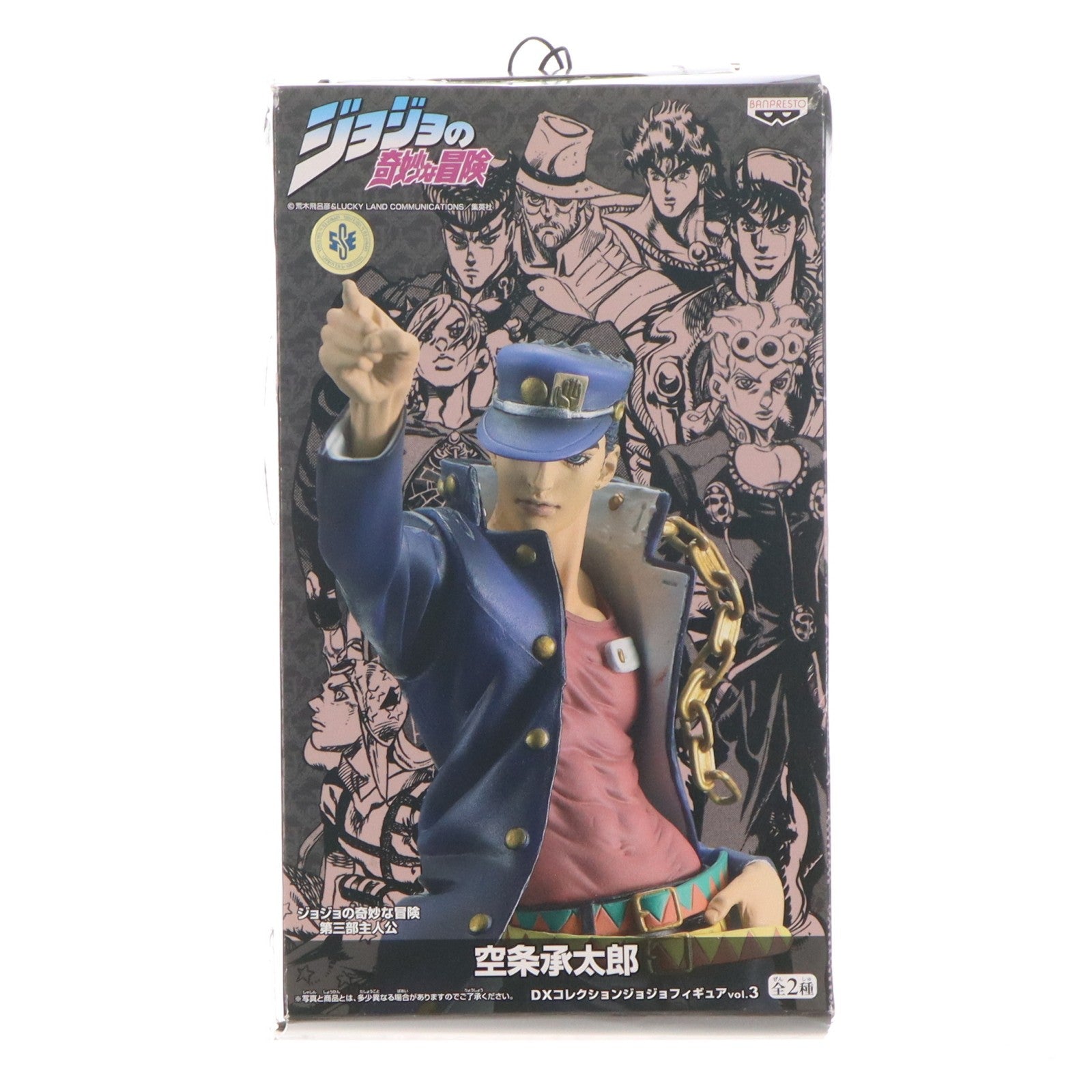 【中古即納】[FIG] 空条承太郎 DXコレクションジョジョフィギュアvol.3 ジョジョの奇妙な冒険 第三部 プライズ(46858) バンプレスト(20100930)