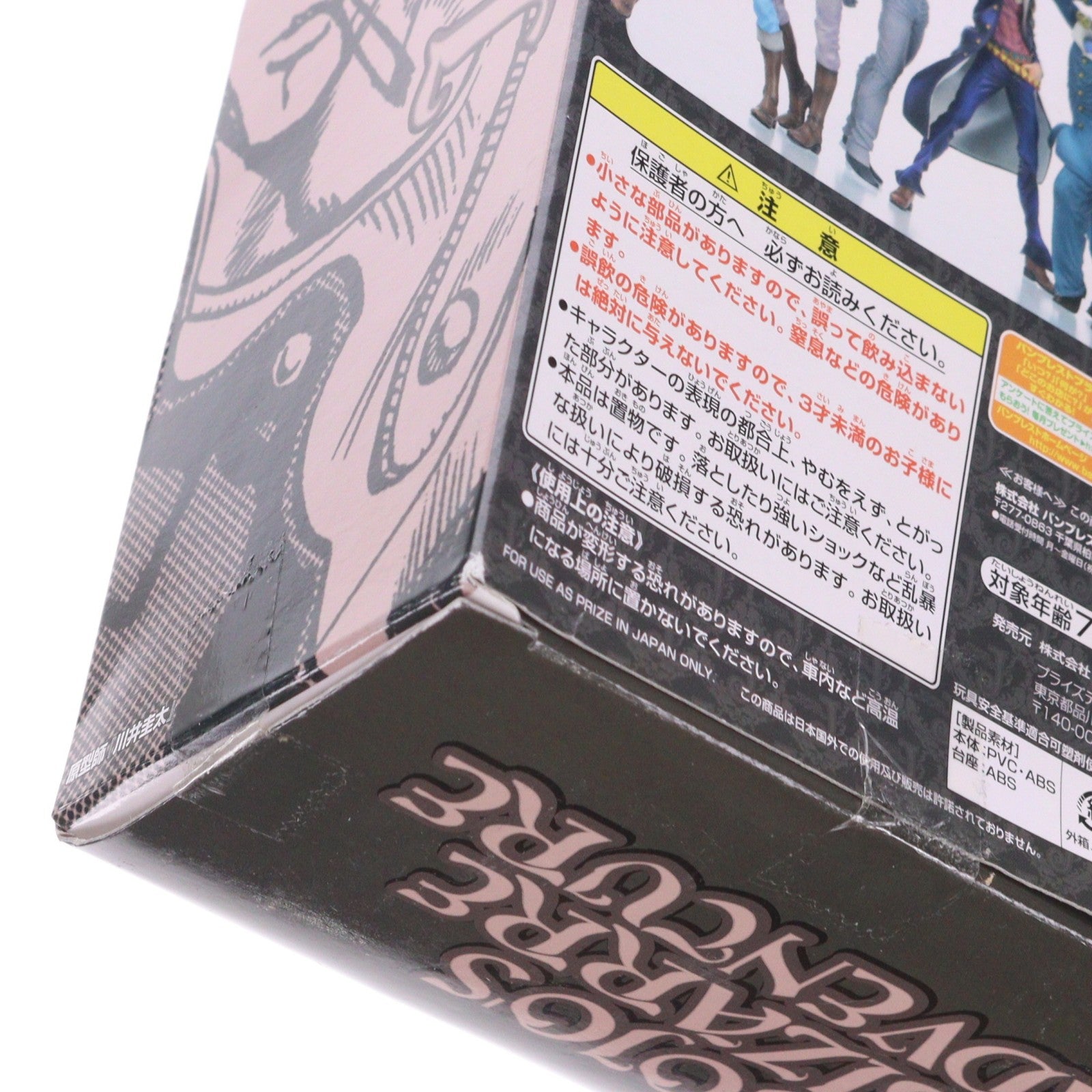 【中古即納】[FIG] 空条承太郎 DXコレクションジョジョフィギュアvol.3 ジョジョの奇妙な冒険 第三部 プライズ(46858) バンプレスト(20100930)
