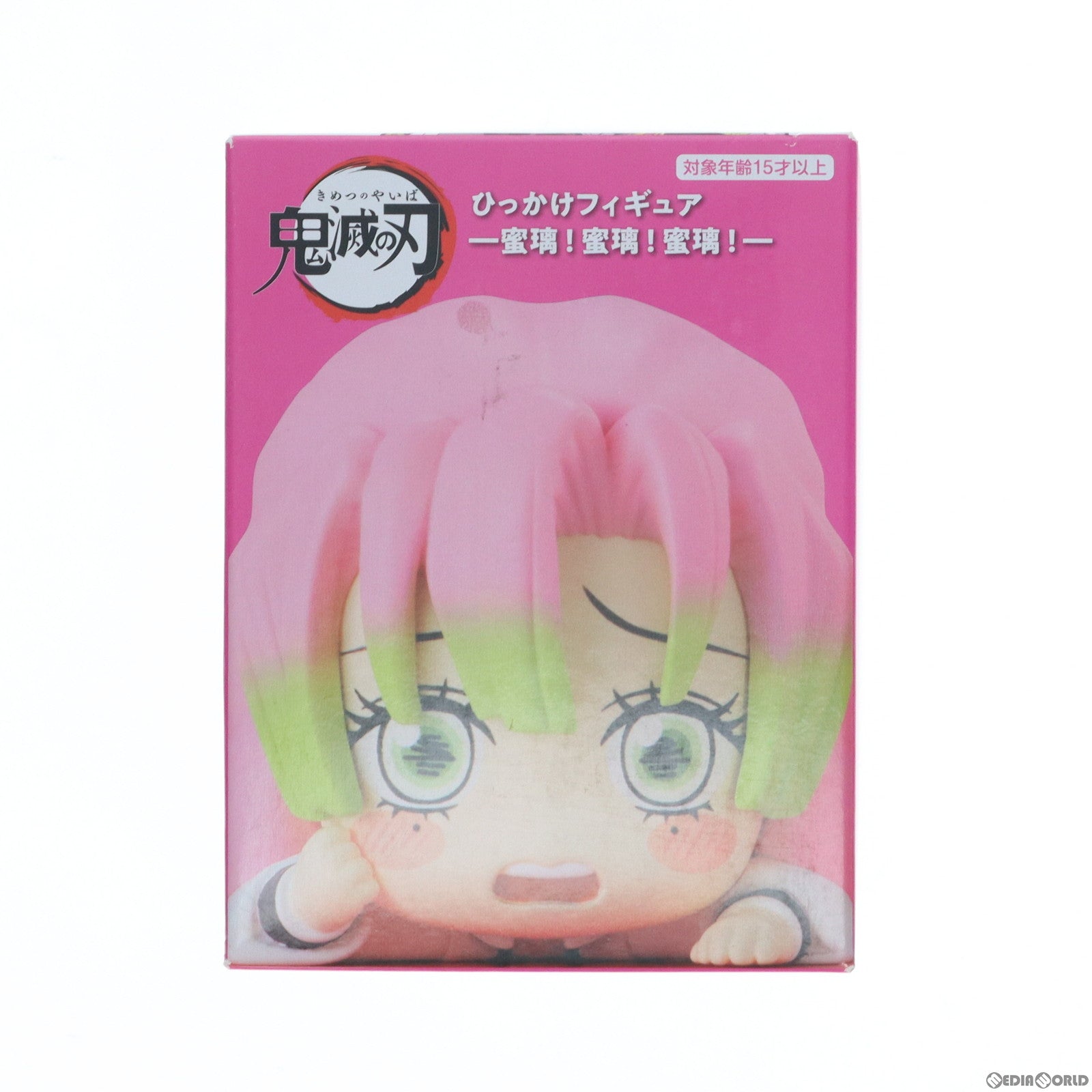 【中古即納】[FIG] 甘露寺蜜璃(かんろじみつり)(B/困った蜜璃) 鬼滅の刃 ひっかけフィギュア-蜜璃!蜜璃!蜜璃!- プライズ(AMU-PRZ14946) フリュー(20230531)