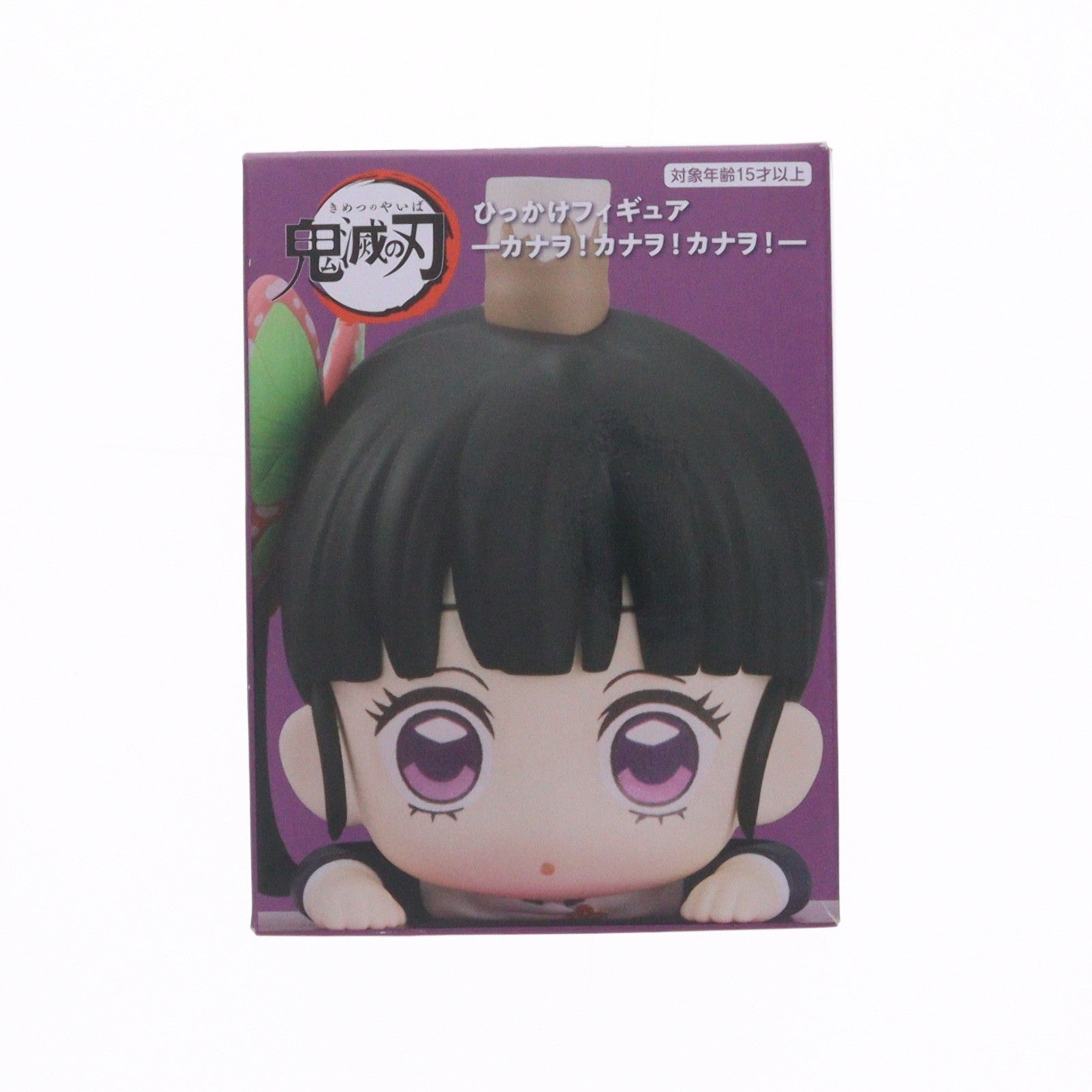 【中古即納】[FIG] 栗花落カナヲ(つゆりかなを)(A/びっくり) 鬼滅の刃 ひっかけフィギュア -カナヲ!カナヲ!カナヲ!- プライズ(AMU-PRZ14052) フリュー(20221231)