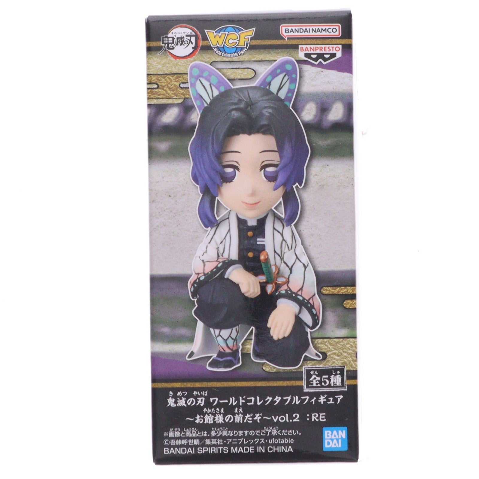 【中古即納】[FIG] 胡蝶しのぶ(こちょうしのぶ) 鬼滅の刃 ワールドコレクタブルフィギュア～お館様の前だぞ～vol.2 :RE プライズ(2712603) バンプレスト(20240305)