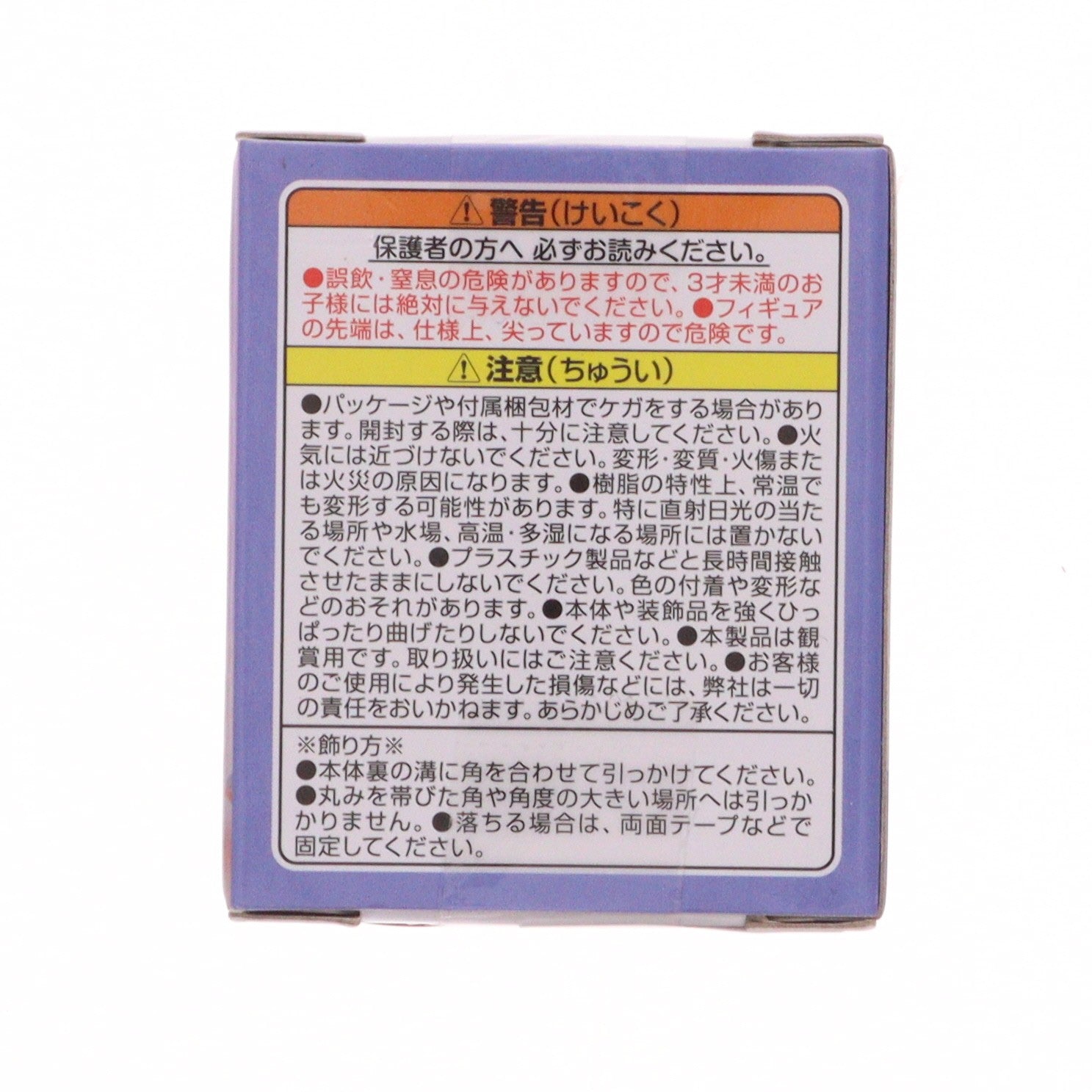 【中古即納】[FIG] 胡蝶しのぶ(こちょうしのぶ) 鬼滅の刃 ちょこっとひっかけフィギュアぷち-しのぶ・カナヲ・アオイ・カナエ- プライズ(AMU-PRZ15596) フリュー(20230922)