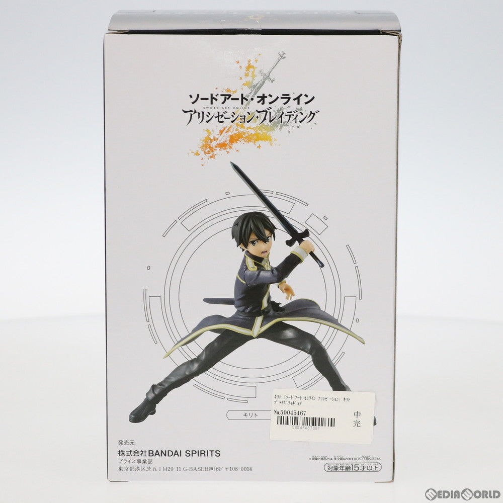 【中古即納】[FIG] キリト ソードアート・オンライン アリシゼーション キリトフィギュア プライズ(39785) バンプレスト(20191031)
