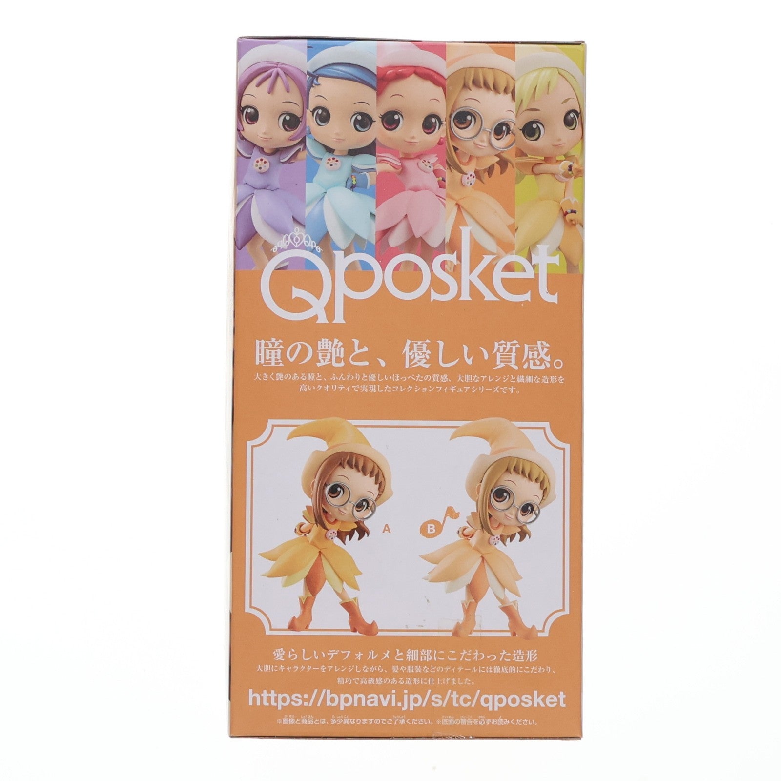 【中古即納】[FIG] 藤原はづき B(衣装淡)(ふじわらはづき) おジャ魔女どれみ Q posket-藤原はづき- フィギュア プライズ(82122) バンプレスト(20200520)