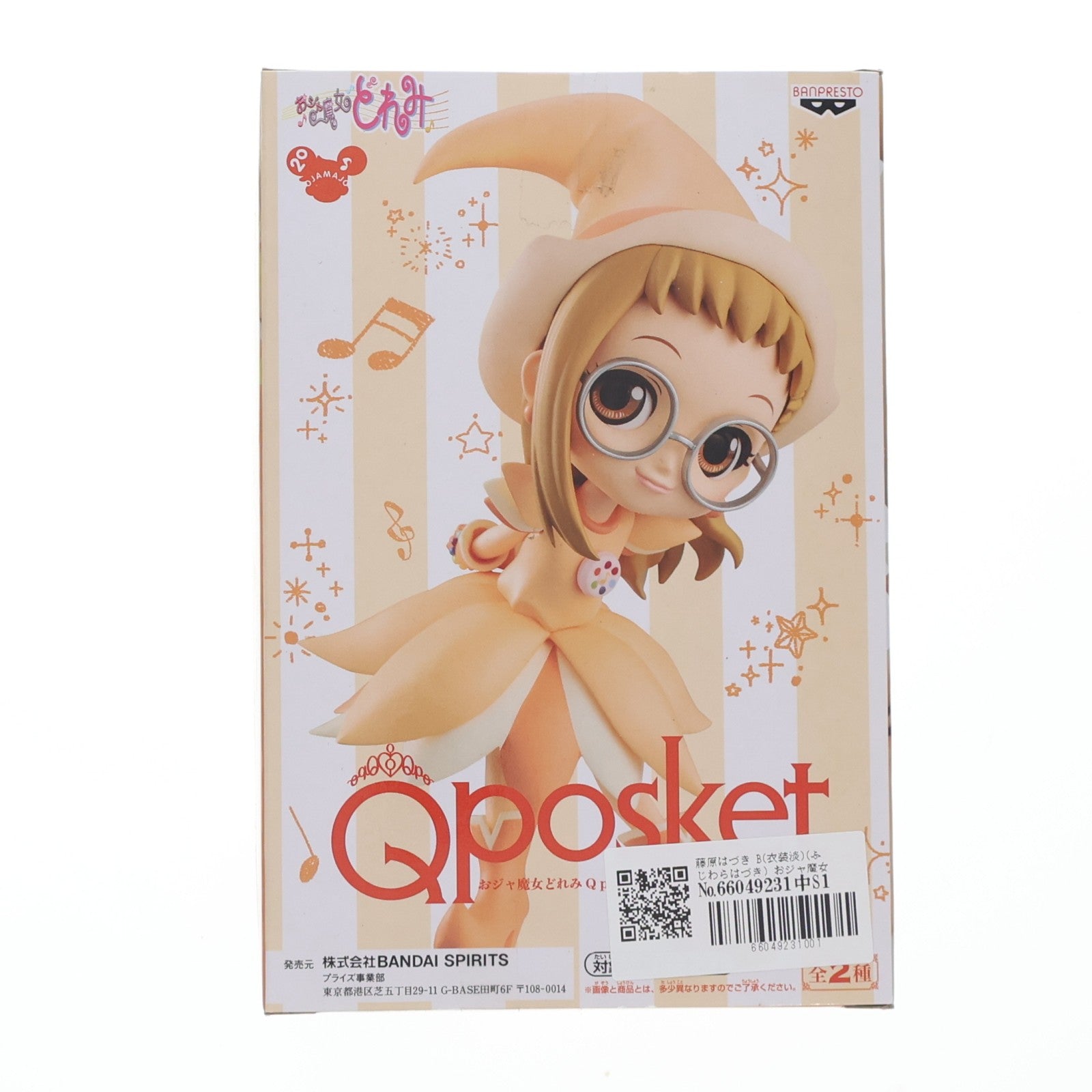 【中古即納】[FIG] 藤原はづき B(衣装淡)(ふじわらはづき) おジャ魔女どれみ Q posket-藤原はづき- フィギュア プライズ(82122) バンプレスト(20200520)
