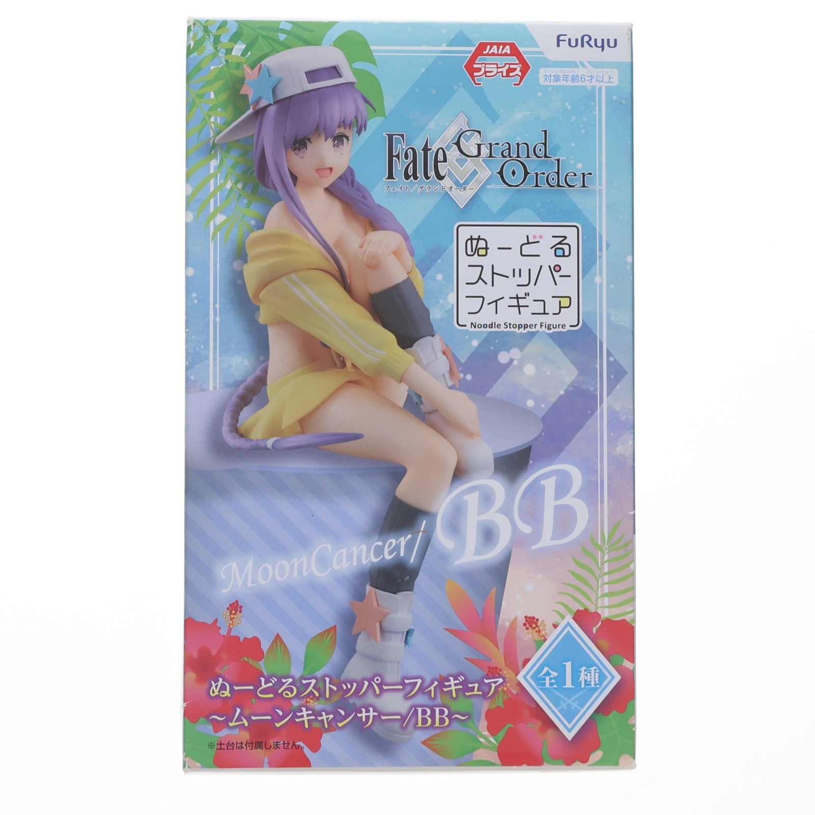 【中古即納】[FIG] ムーンキャンサー/BB Fate/Grand Order(フェイト/グランドオーダー) ぬーどるストッパーフィギュア プライズ(AMU-PRZ10934) フリュー(20200531)