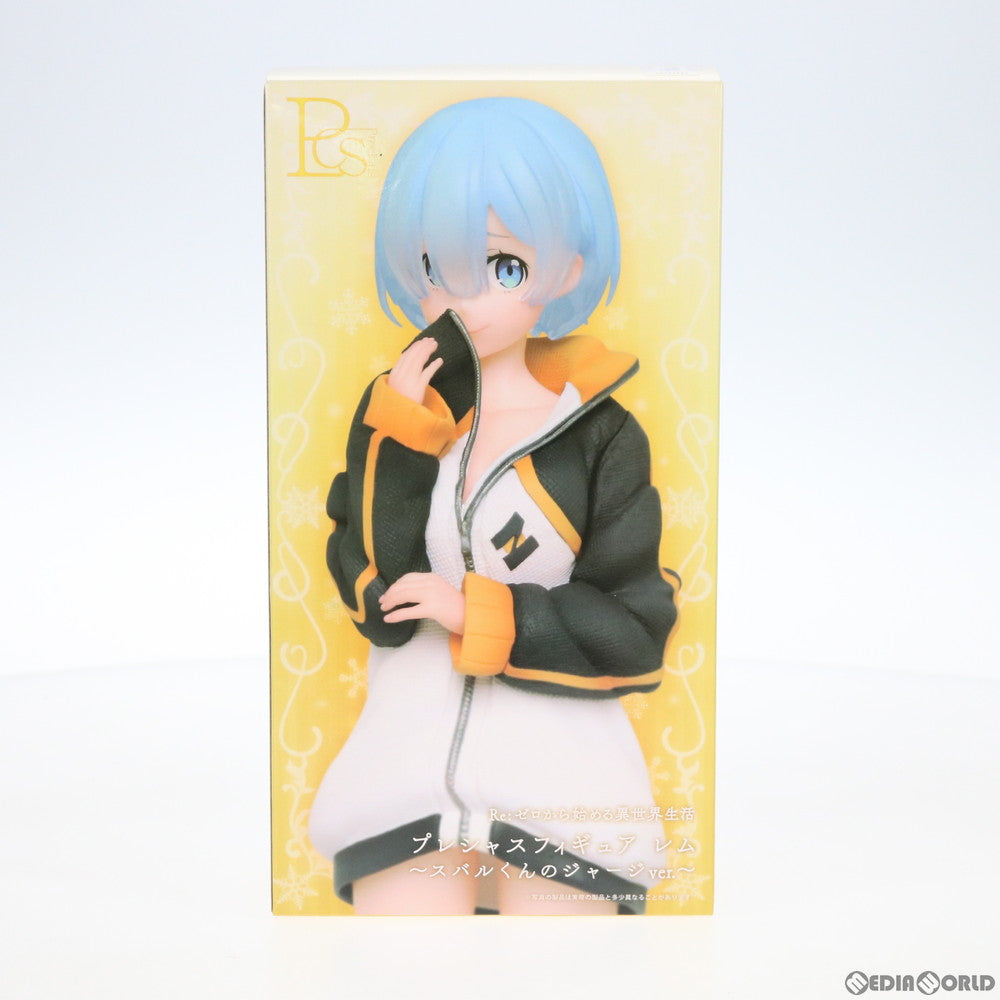 【中古即納】[FIG] レム Re:ゼロから始める異世界生活 プレシャスフィギュア ～スバルくんのジャージver.～ プライズ(451127300) タイトー(20190430)