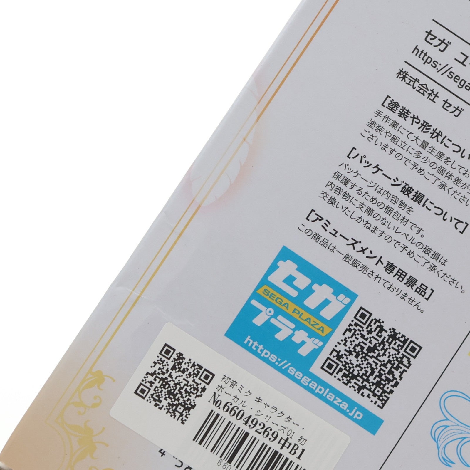 【中古即納】[FIG] 初音ミク キャラクター・ボーカル・シリーズ01 初音ミク スーパープレミアムフィギュア『初音ミク 15th Anniversary』 スオウVer. プライズ(1063070) セガ(20221031)