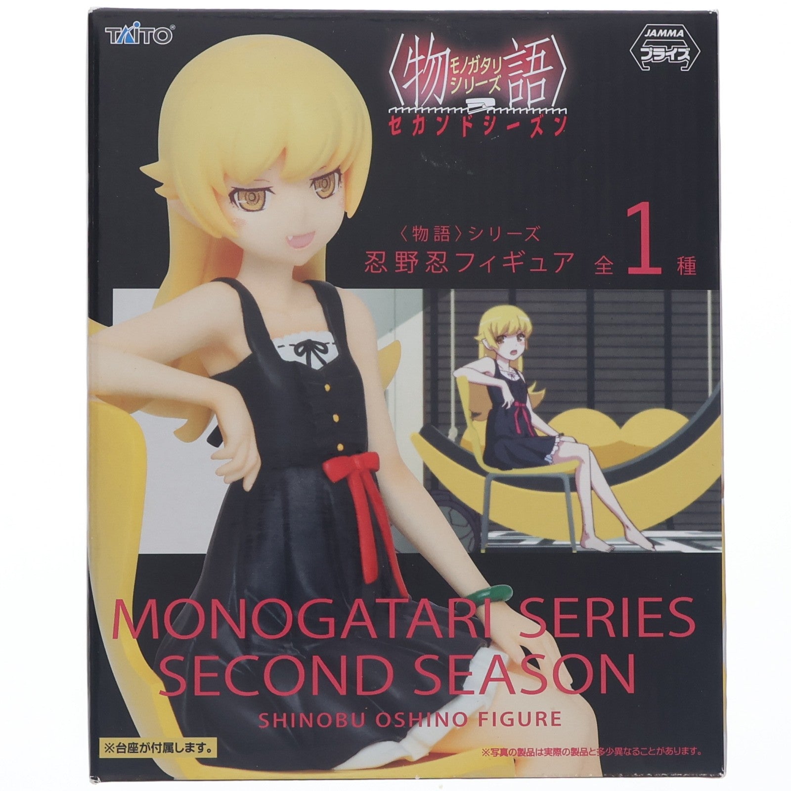 【中古即納】[FIG] 忍野忍(おしのしのぶ) 物語シリーズ フィギュア プライズ タイトー(20140930)