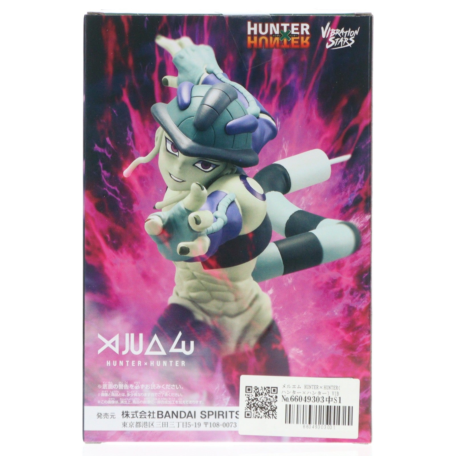 【中古即納】[FIG] メルエム HUNTER×HUNTER(ハンター×ハンター) VIBRATION STARS-メルエム- フィギュア プライズ(2711657) バンプレスト(20250703)