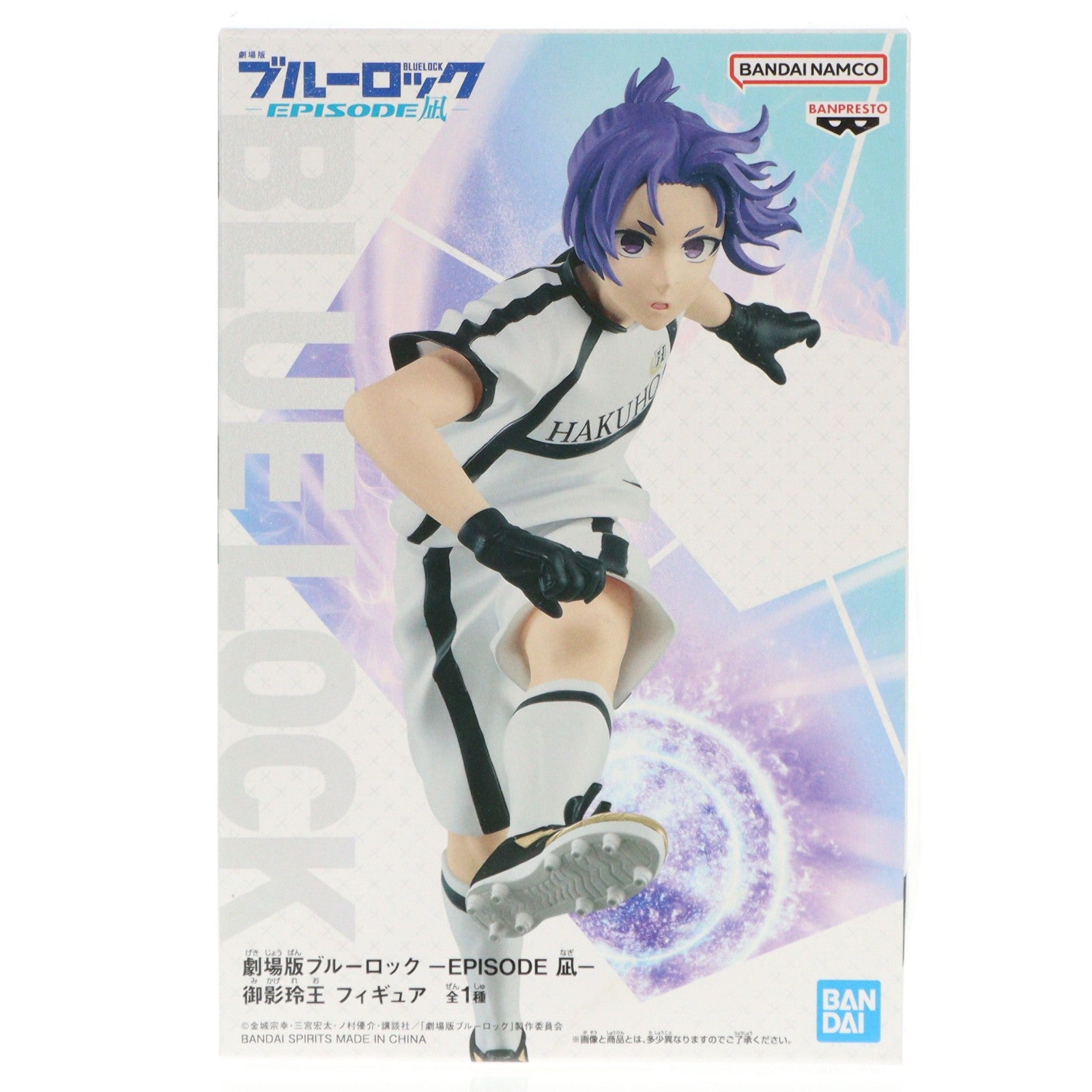 【中古即納】[FIG] 御影玲王(みかげれお) 劇場版ブルーロック -EPISODE 凪- フィギュア プライズ(2694932) バンプレスト(20240420)