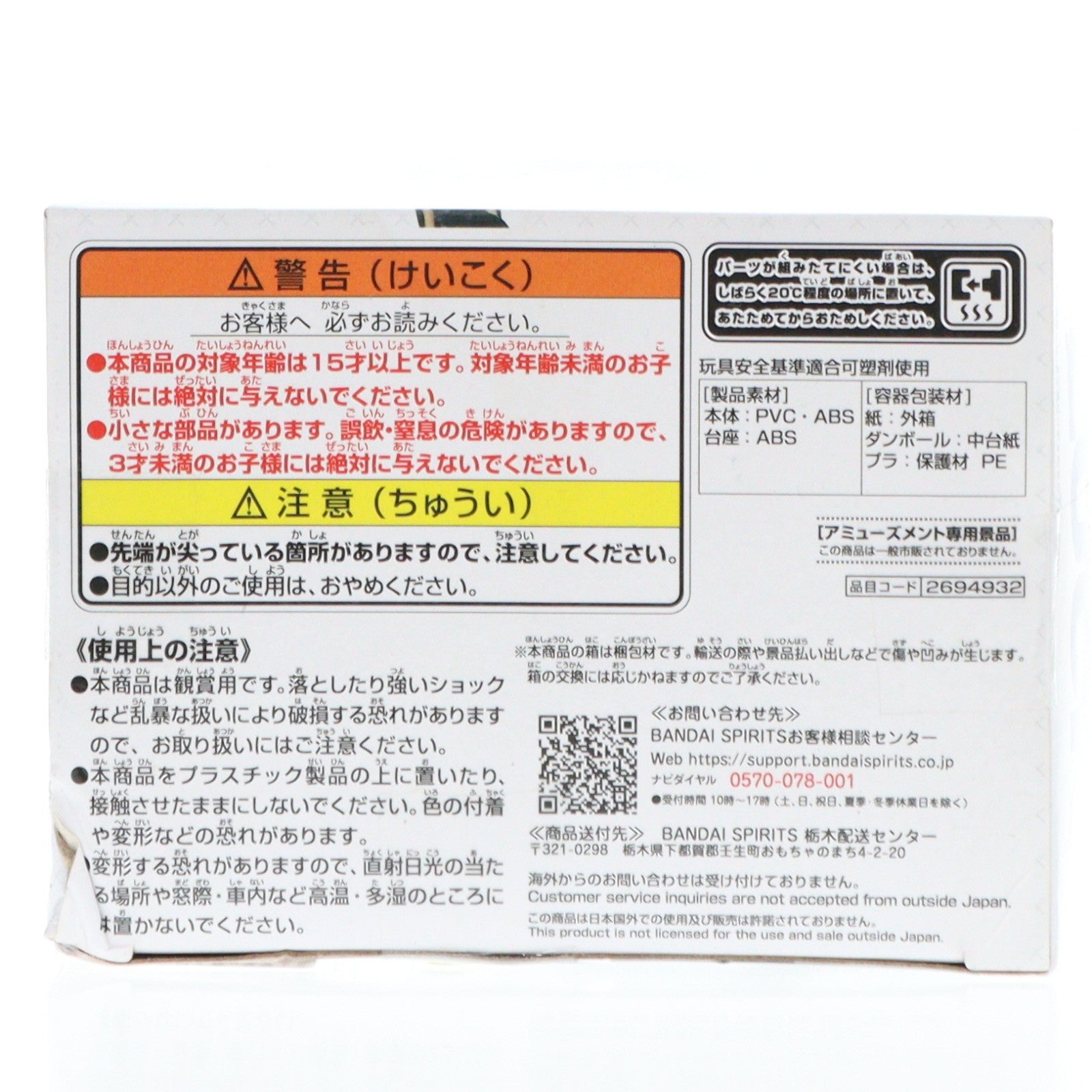 【中古即納】[FIG] 御影玲王(みかげれお) 劇場版ブルーロック -EPISODE 凪- フィギュア プライズ(2694932) バンプレスト(20240420)