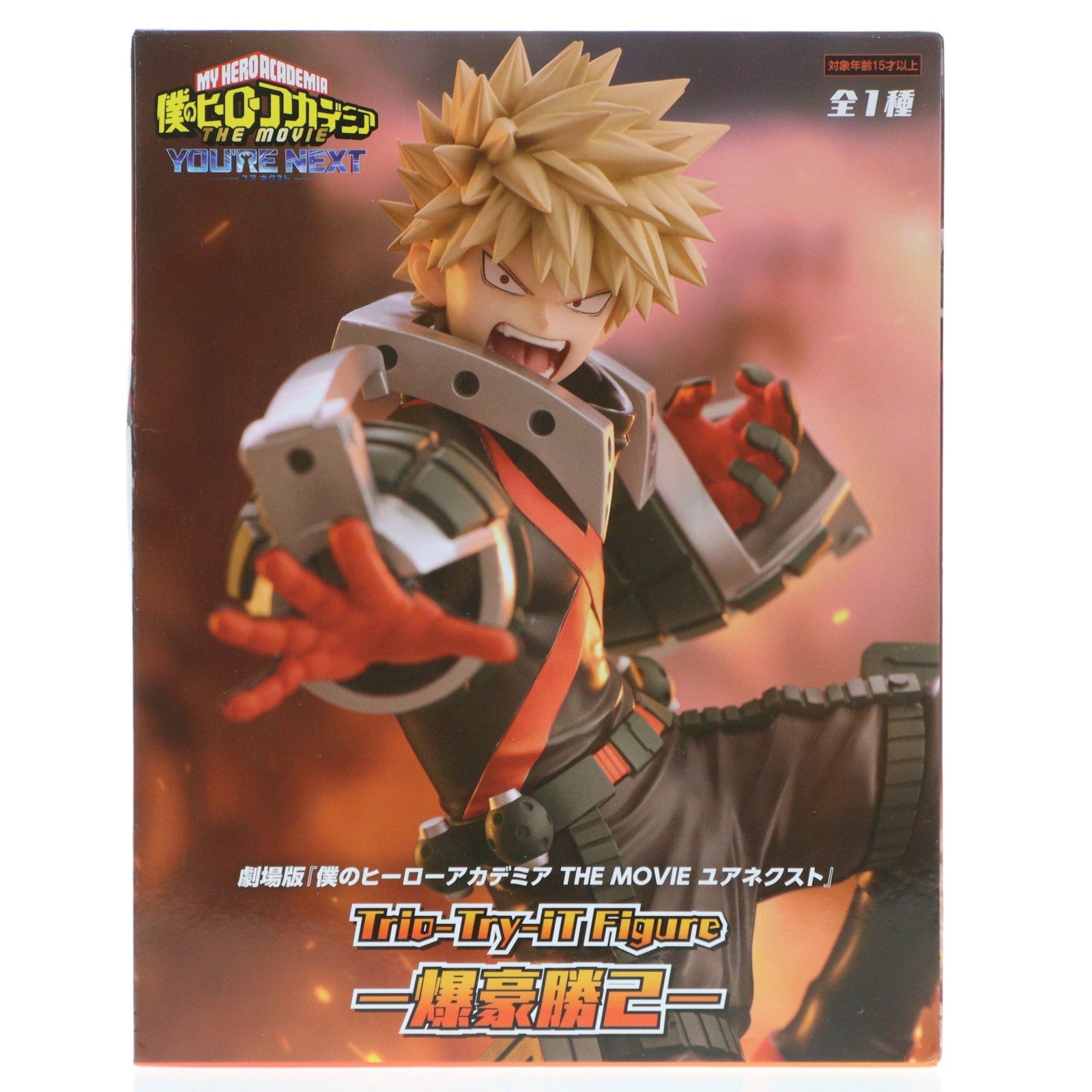 【中古即納】[FIG] 爆豪勝己(ばくごうかつき) 僕のヒーローアカデミア THE MOVIE ユアネクスト Trio-Try-iT Figure-爆豪勝己- フィギュア プライズ(AMU-PRZ18496) フリュー(20250516)