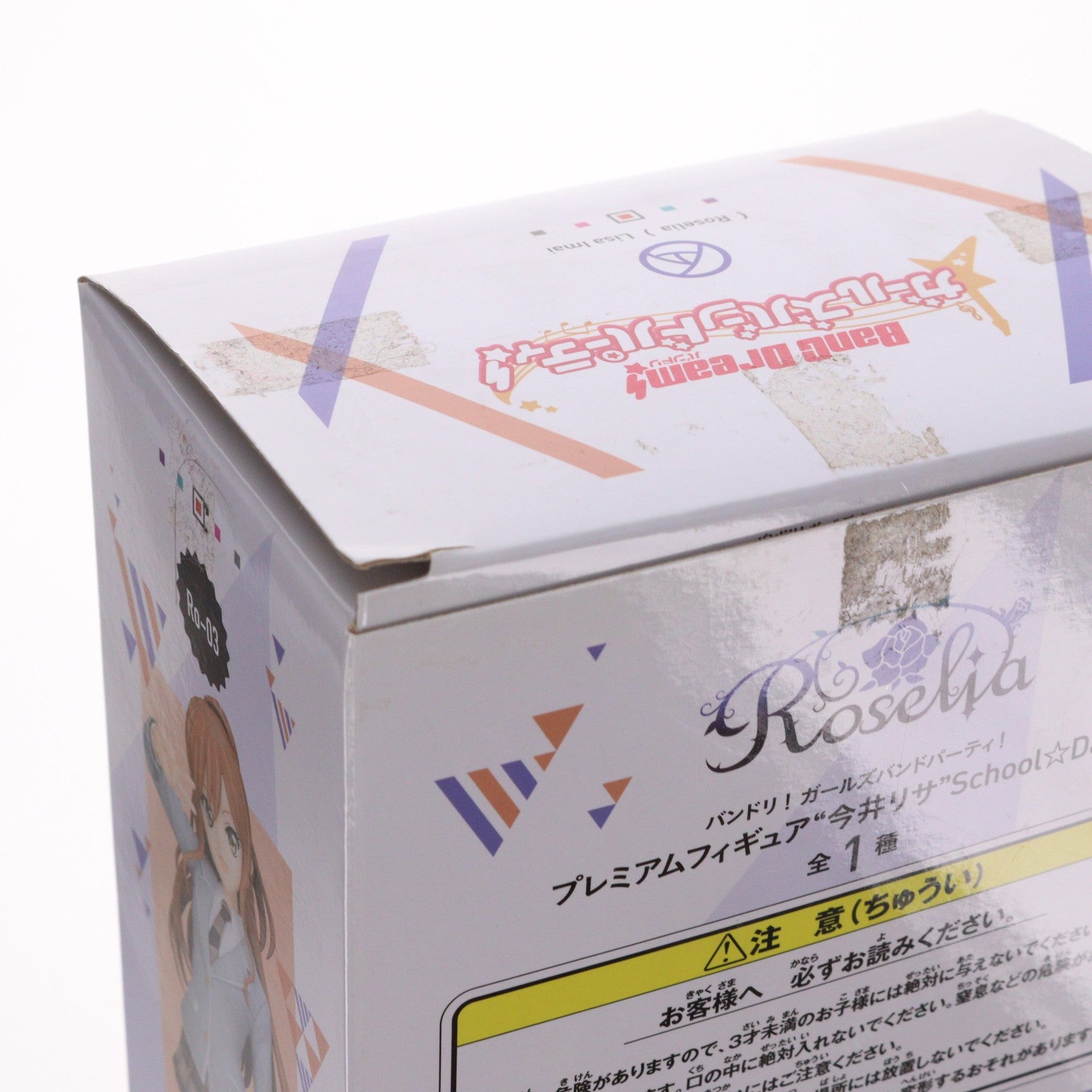 【中古即納】[FIG] 今井リサ(いまいりさ) BanG Dream!(バンドリ!) ガールズバンドパーティ! プレミアムフィギュア School☆Days プライズ(1030994) セガ(20190620)