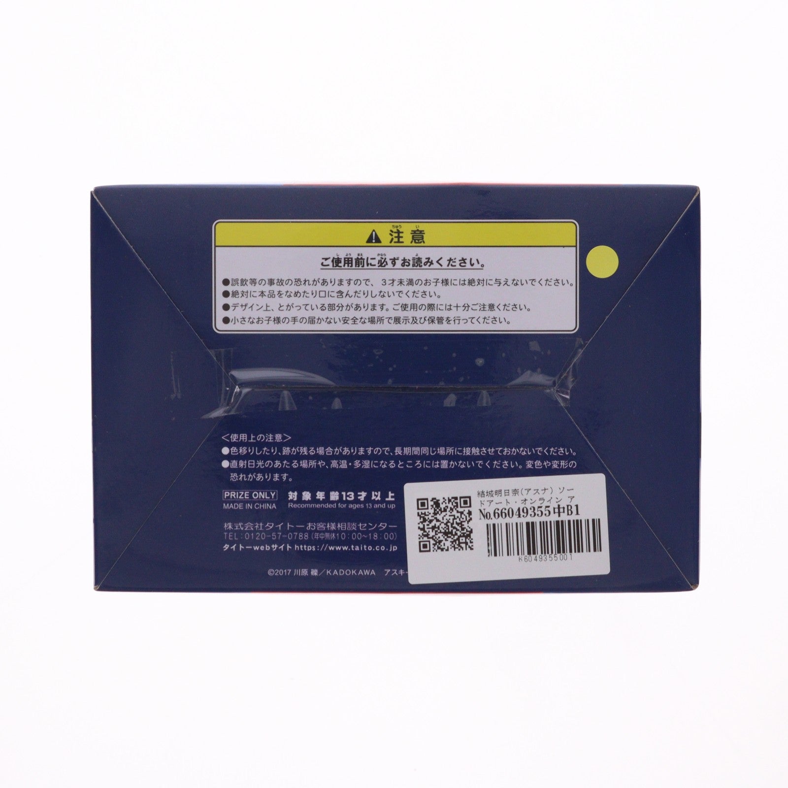 【中古即納】[FIG] 結城明日奈(アスナ) ソードアート・オンライン アリシゼーション フィギュア プライズ(451156400) タイトー(20190831)