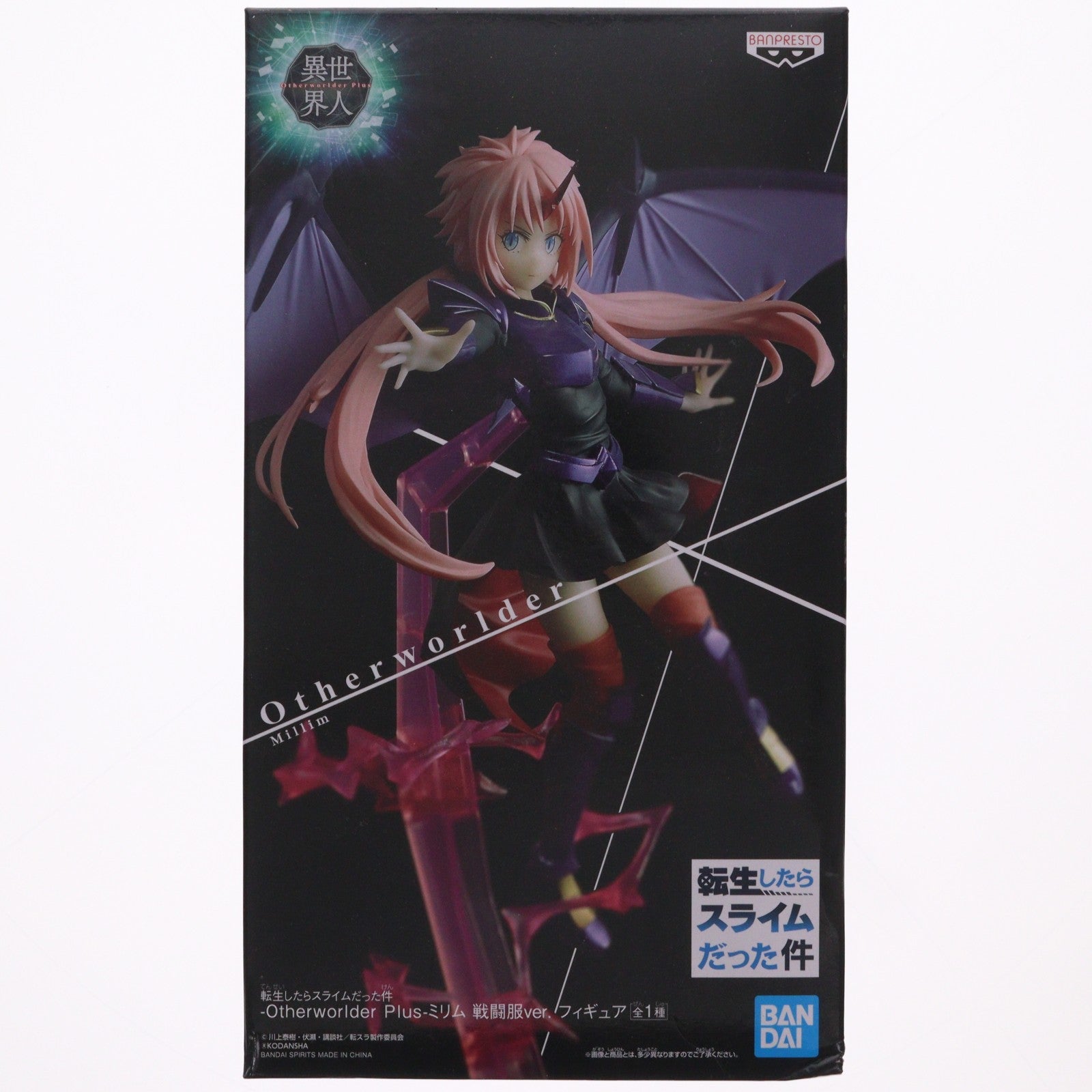 【中古即納】[FIG] ミリム・ナーヴァ(戦闘服ver.) 転生したらスライムだった件 -Otherworlder Plus- フィギュア プライズ(2563762) バンプレスト(20210930)