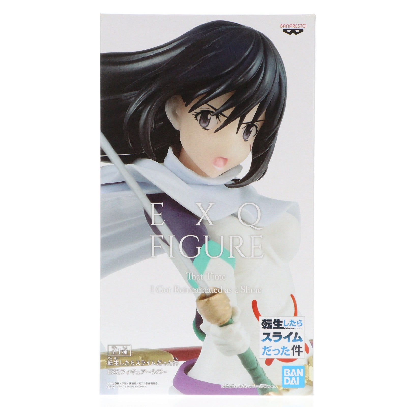 【中古即納】[FIG] シズ 転生したらスライムだった件 EXQフィギュア～シズ～ プライズ(81991) バンプレスト(20200430)