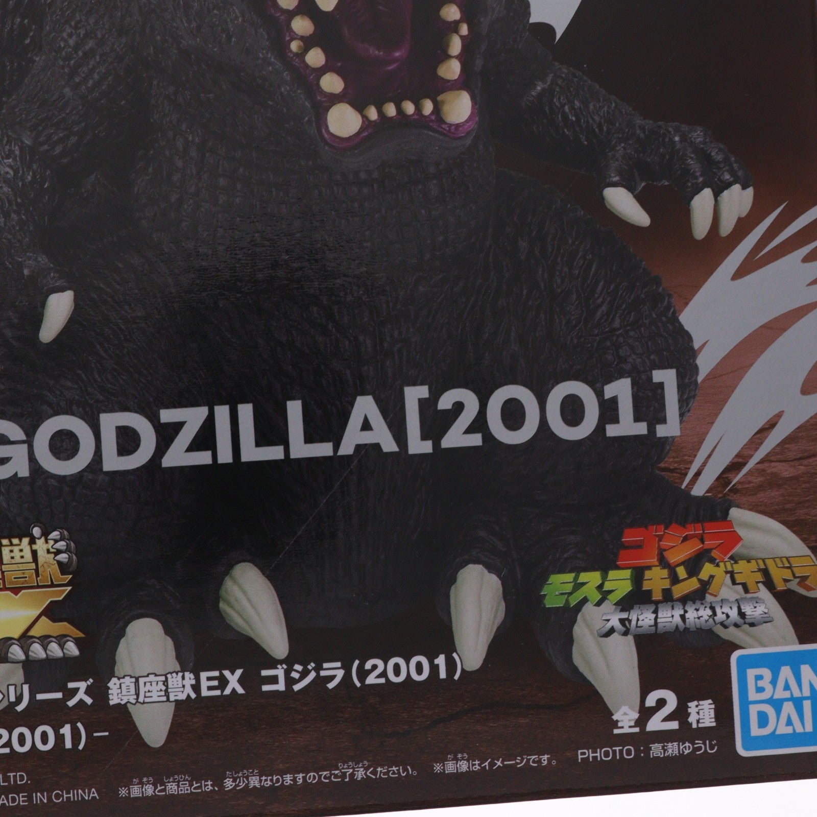 【中古即納】[FIG] ゴジラ(2001) ゴジラ・モスラ・キングギドラ 大怪獣総攻撃 東宝怪獣シリーズ 鎮座獣EX ゴジラ(2001) ソフビフィギュア プライズ(2795367) バンプレスト(20260408)