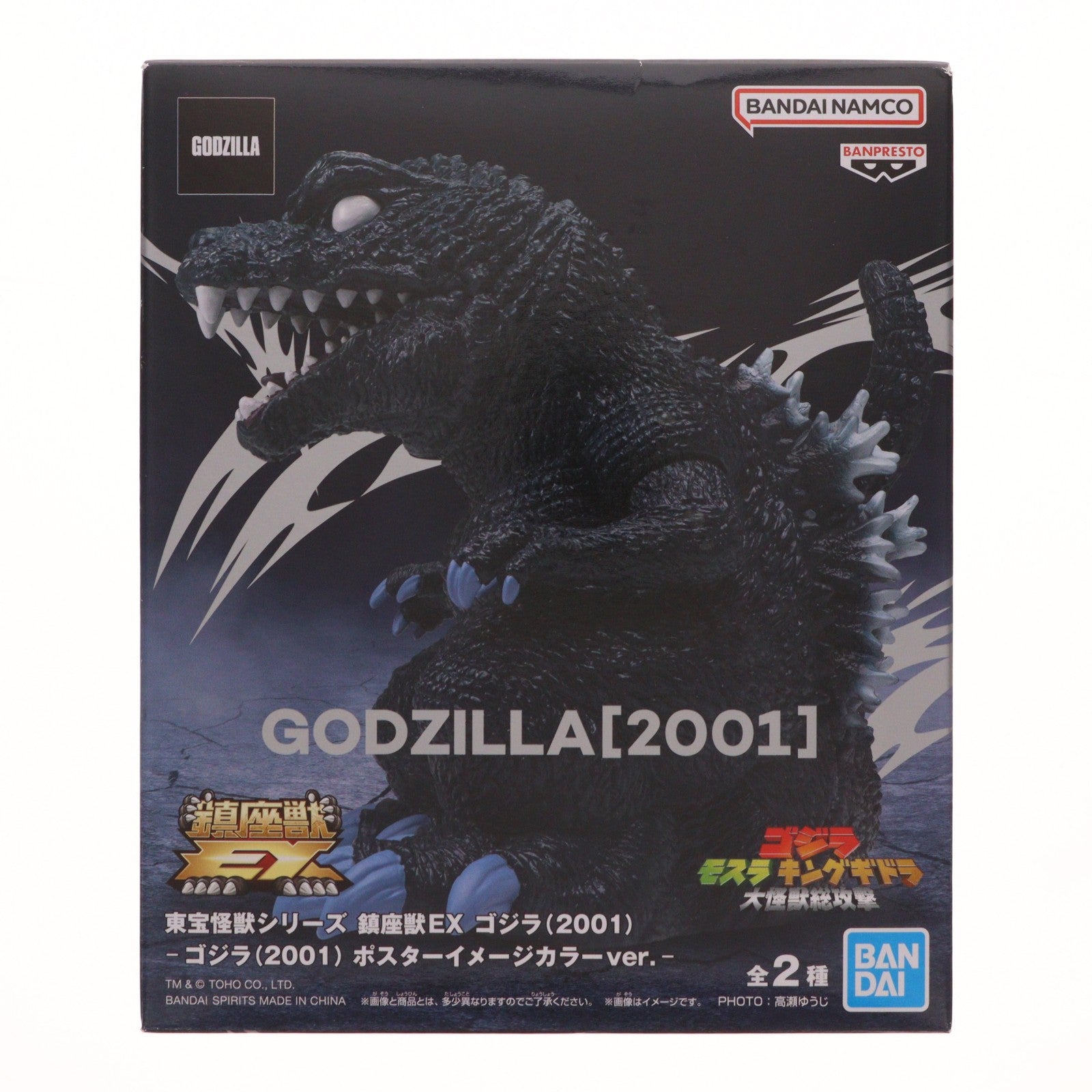 【中古即納】[FIG] ゴジラ(2001) ポスターイメージカラーver. ゴジラ・モスラ・キングギドラ 大怪獣総攻撃 東宝怪獣シリーズ 鎮座獣EX ゴジラ(2001) ソフビフィギュア プライズ(2795367) バンプレスト(20260408)