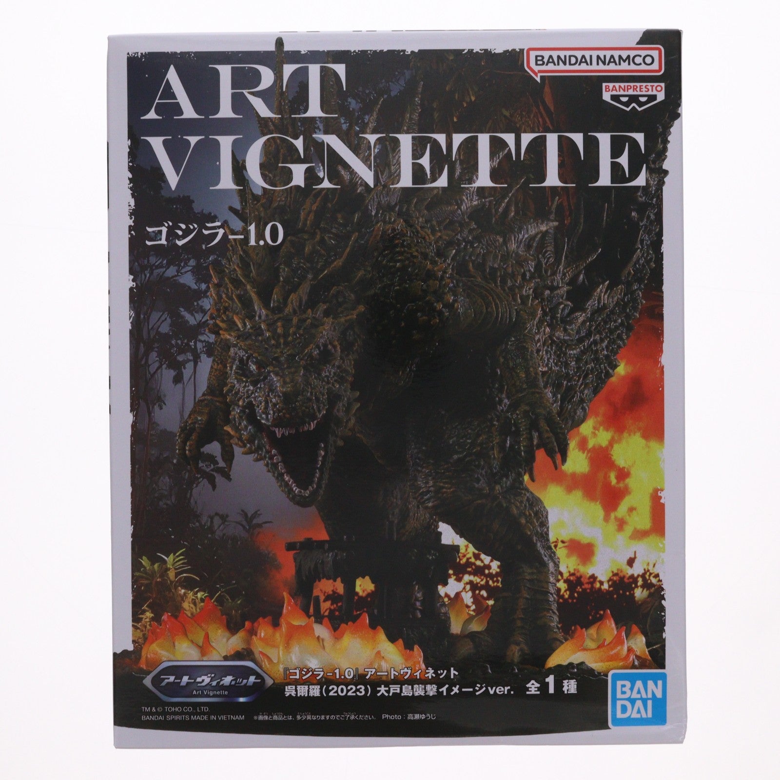 【中古即納】[FIG] アートヴィネット 呉爾羅(2023) 大戸島襲撃イメージver. ゴジラ-1.0 フィギュア プライズ(2796047) バンプレスト(20260205)